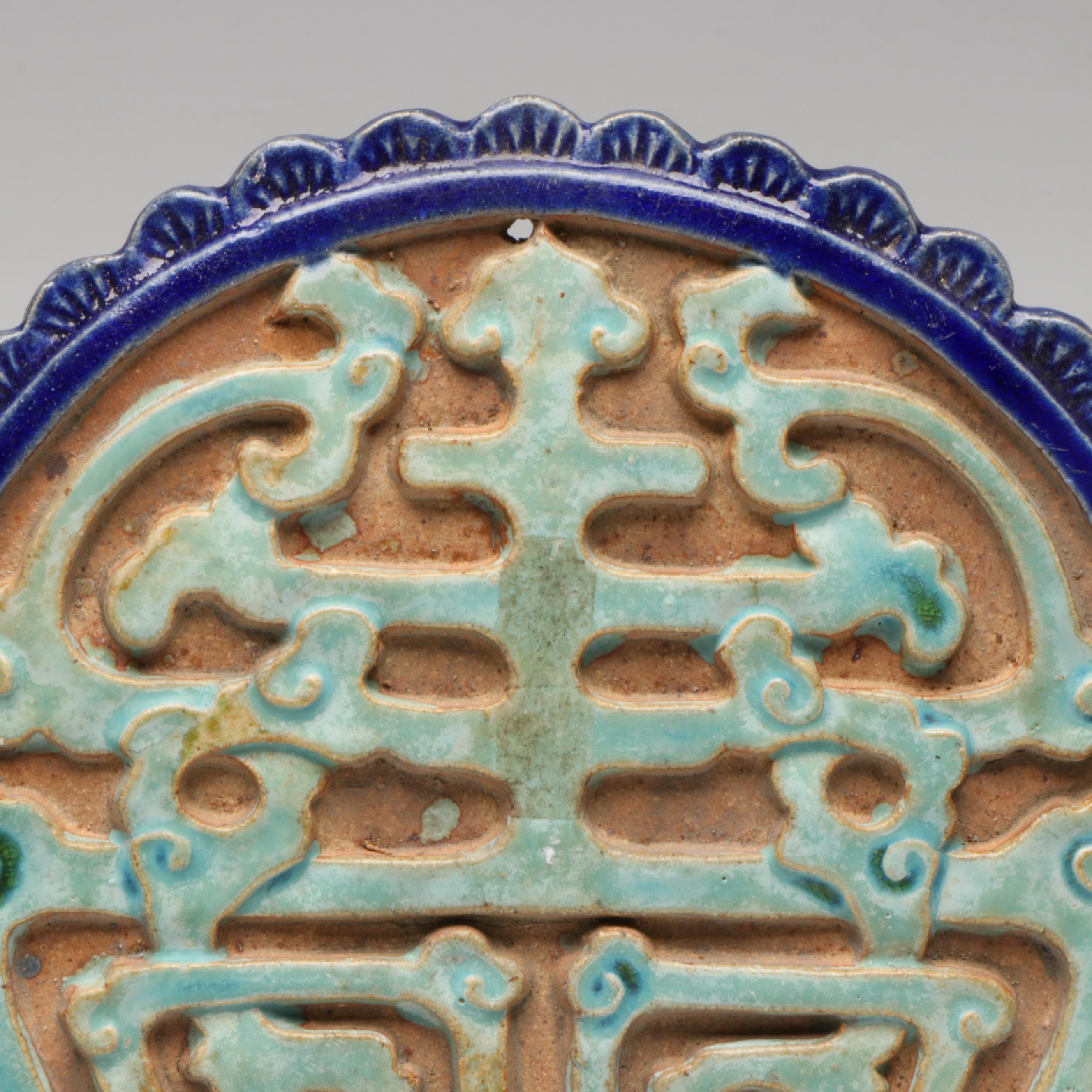 Antique Chinese Qing Dynasty Roof Tiles