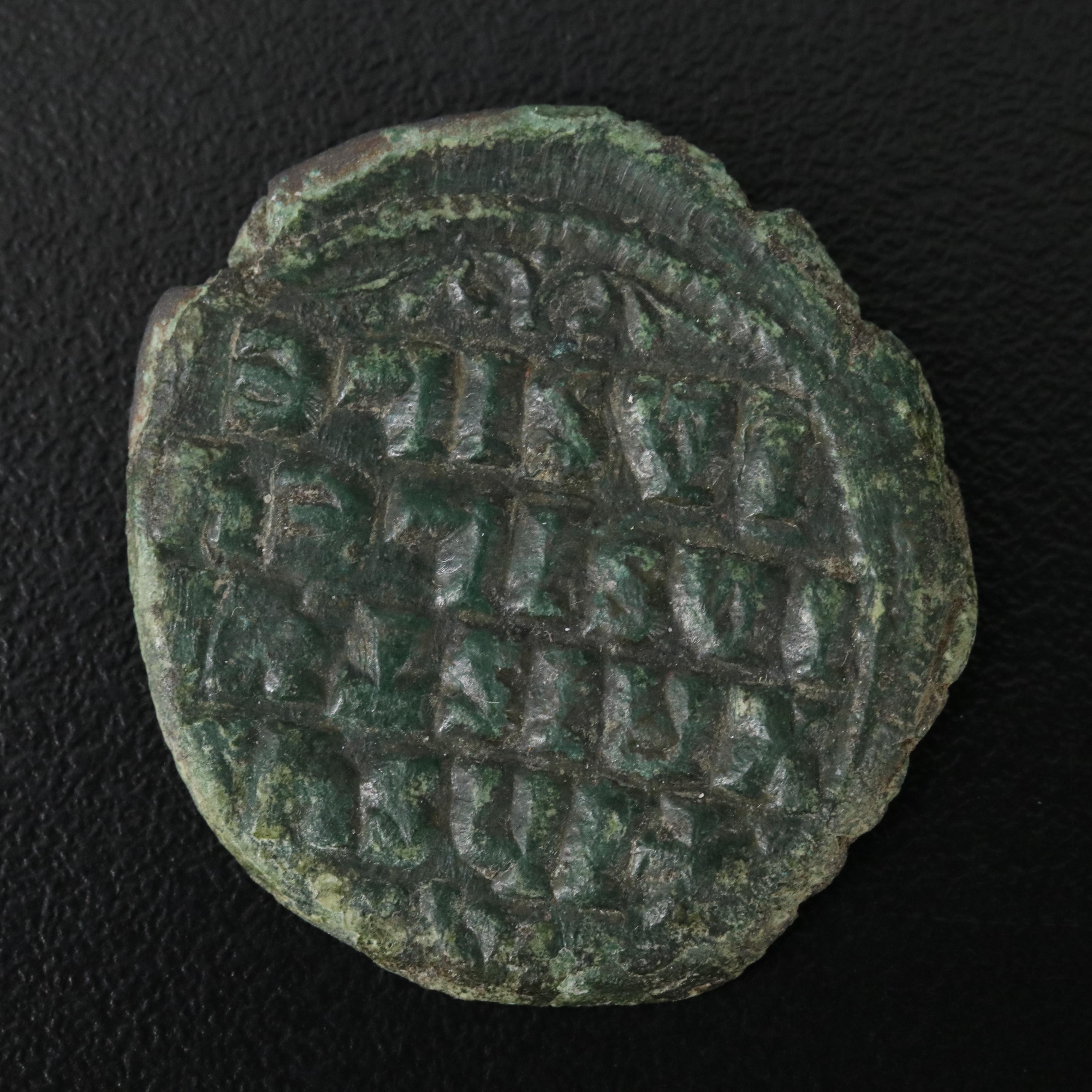 Ancient Byzantine "Anonymous" Follis Coin, ca. 1025 A.D., Christ Portrait