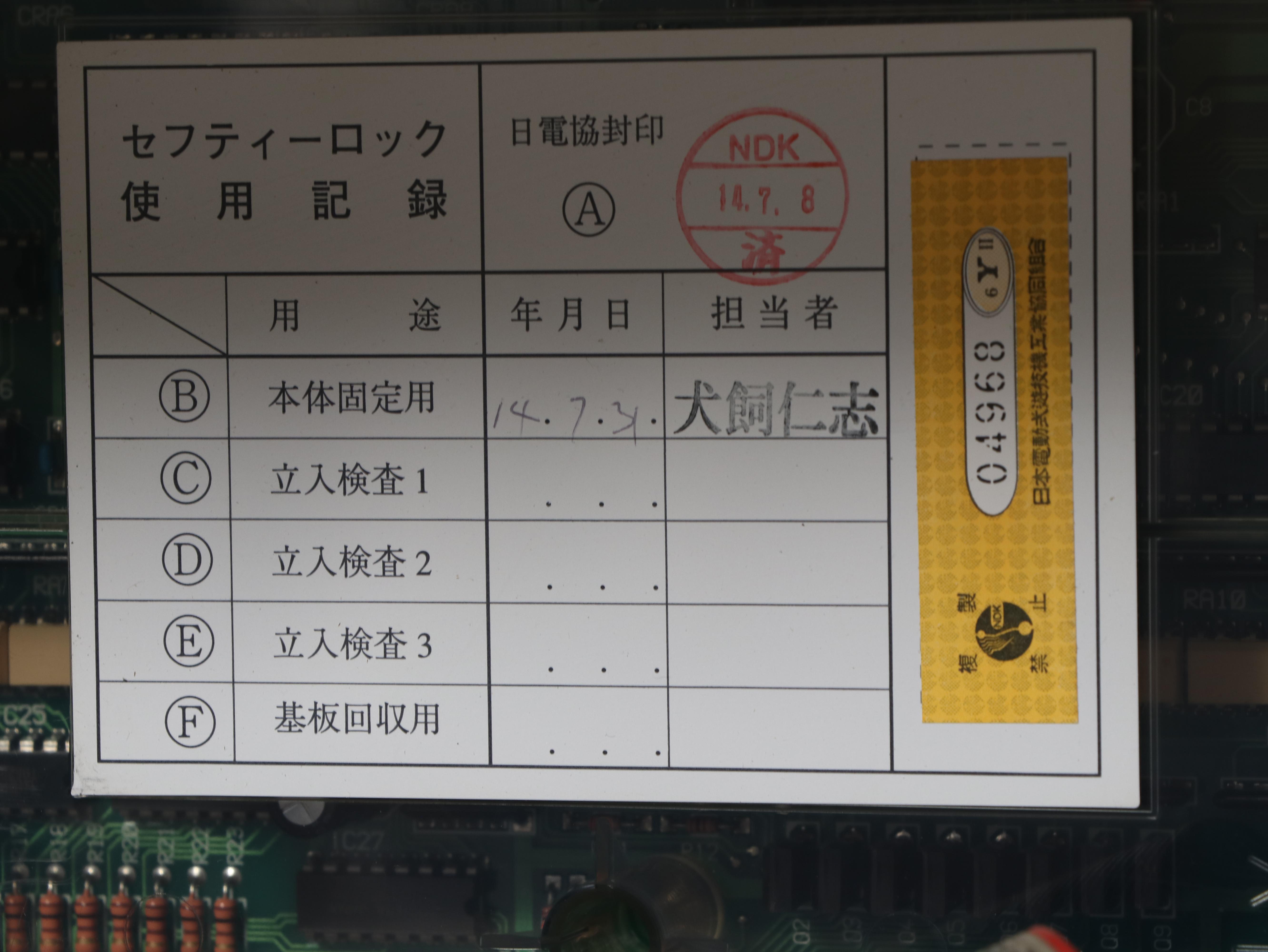 Yamasa Co. Japanese "Panic Saurus" Slot Machine, 2002