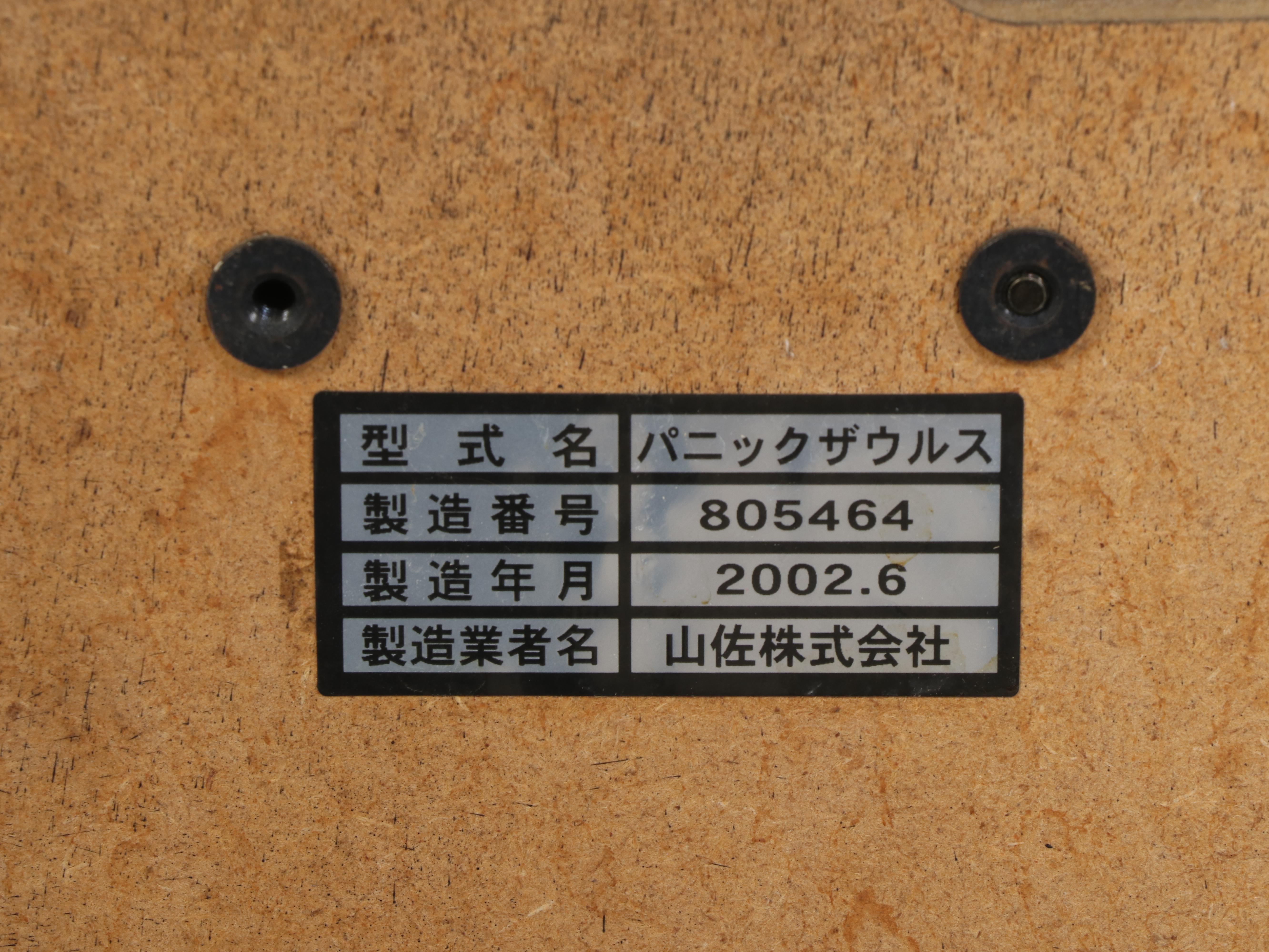 Yamasa Co. Japanese "Panic Saurus" Slot Machine, 2002