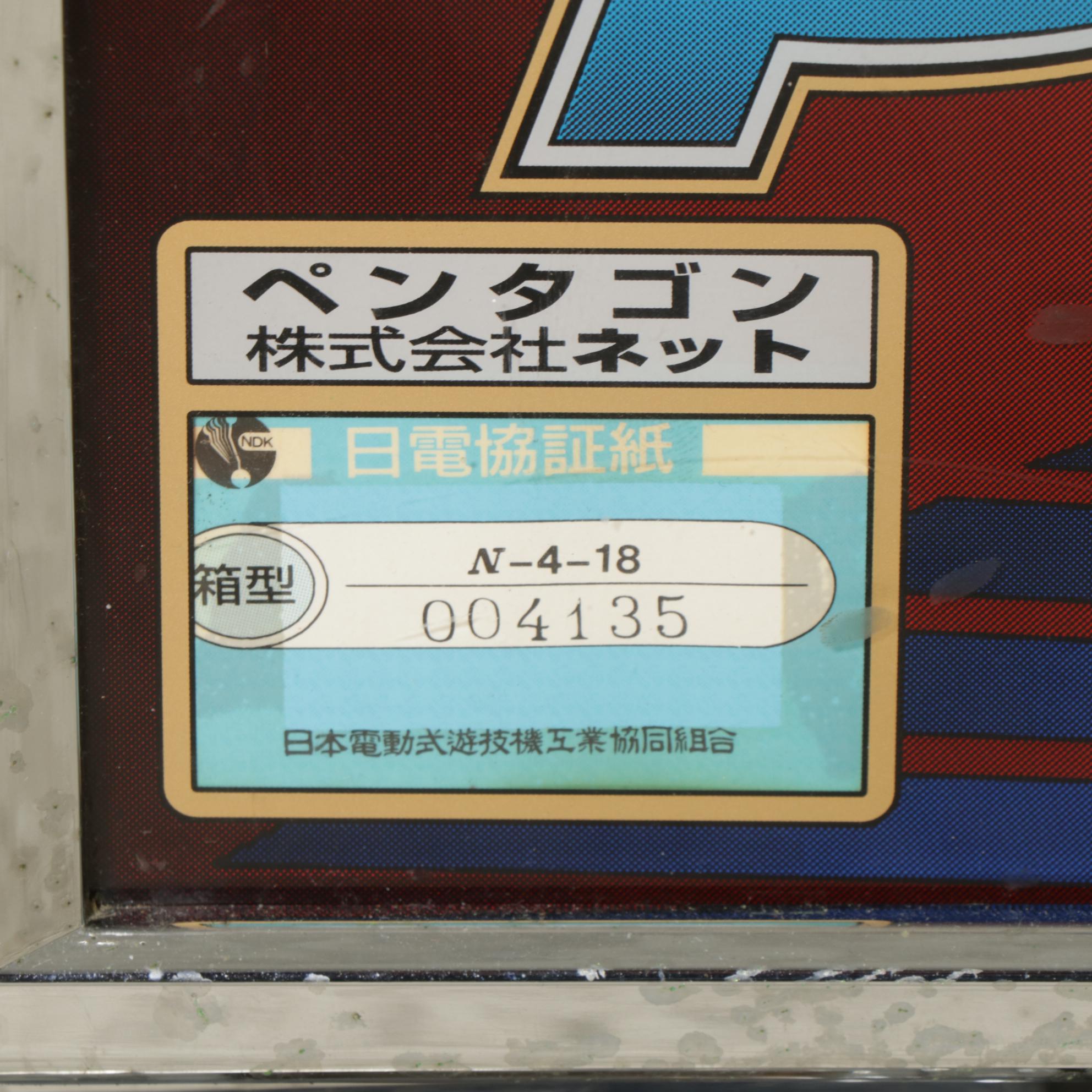 NDT "Pentagon" Japanese Slot Machine, Late 20th to 21st Century with Coin Tokens