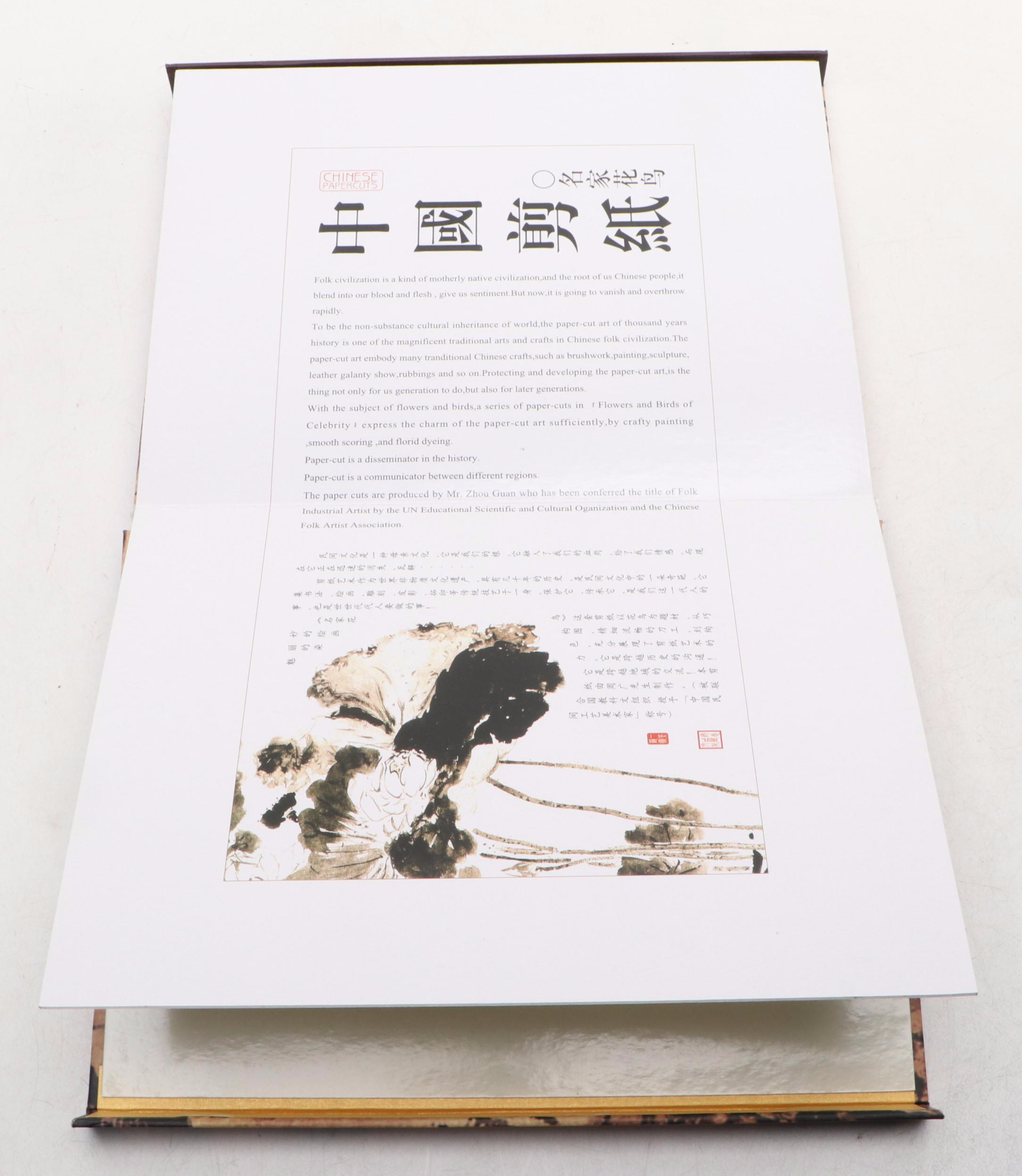 "Chinese Papercuts Famous Flowers And Birds" by Li Shengjin