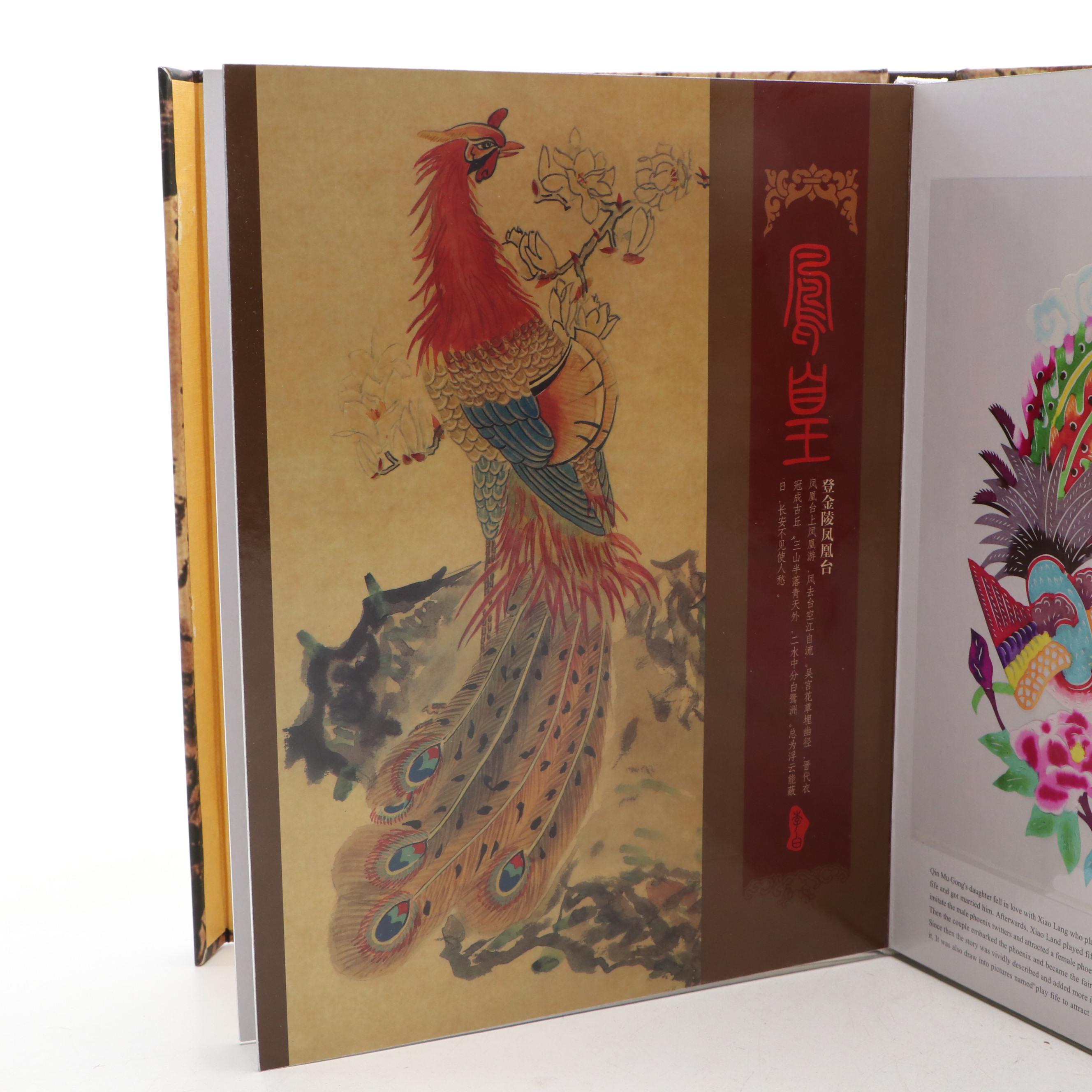 "Chinese Papercuts Famous Flowers And Birds" by Li Shengjin