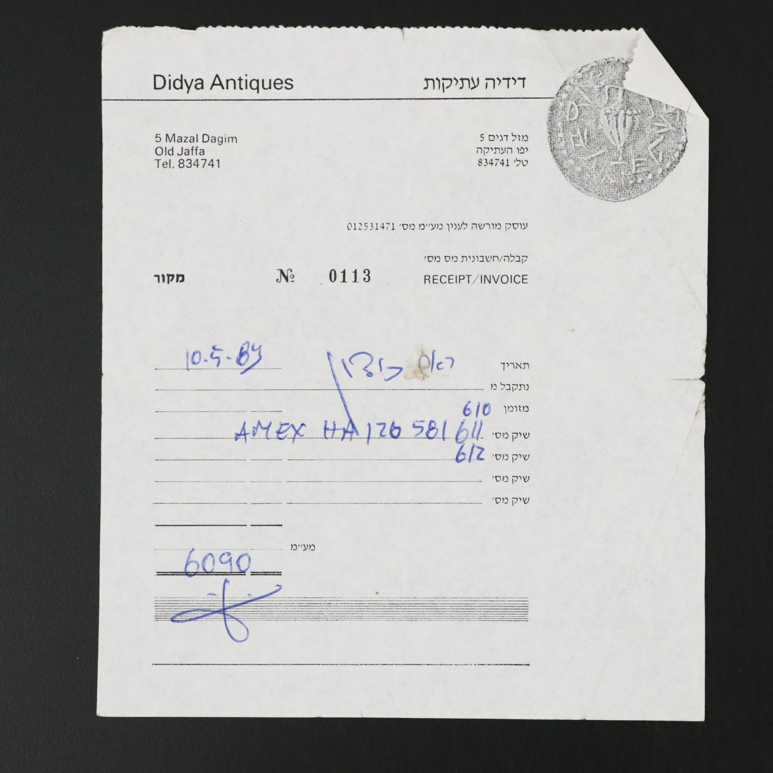 Middle Bronze Age Spear Head with Certificate