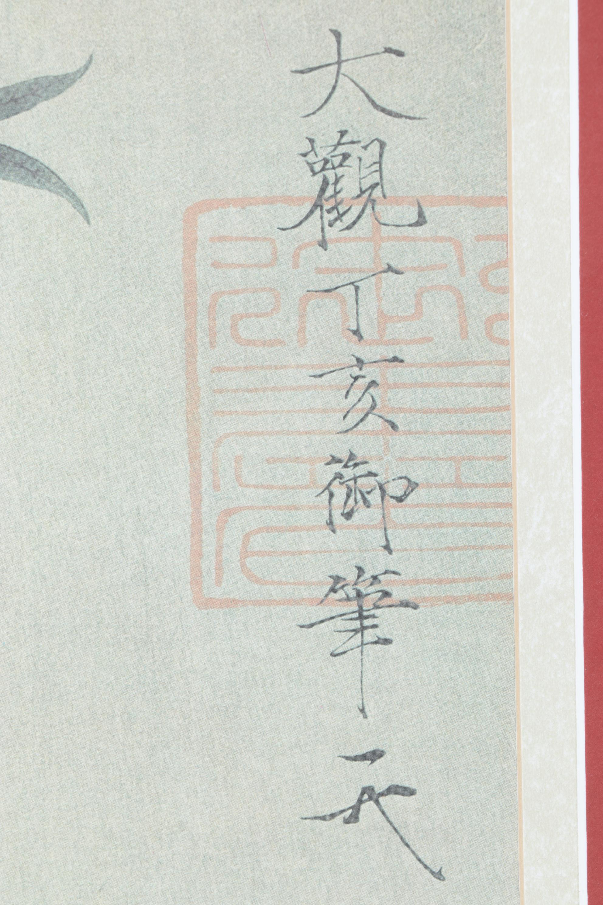 Offset Lithograph after Emperor Huizong "Pigeon on a Peach Branch"