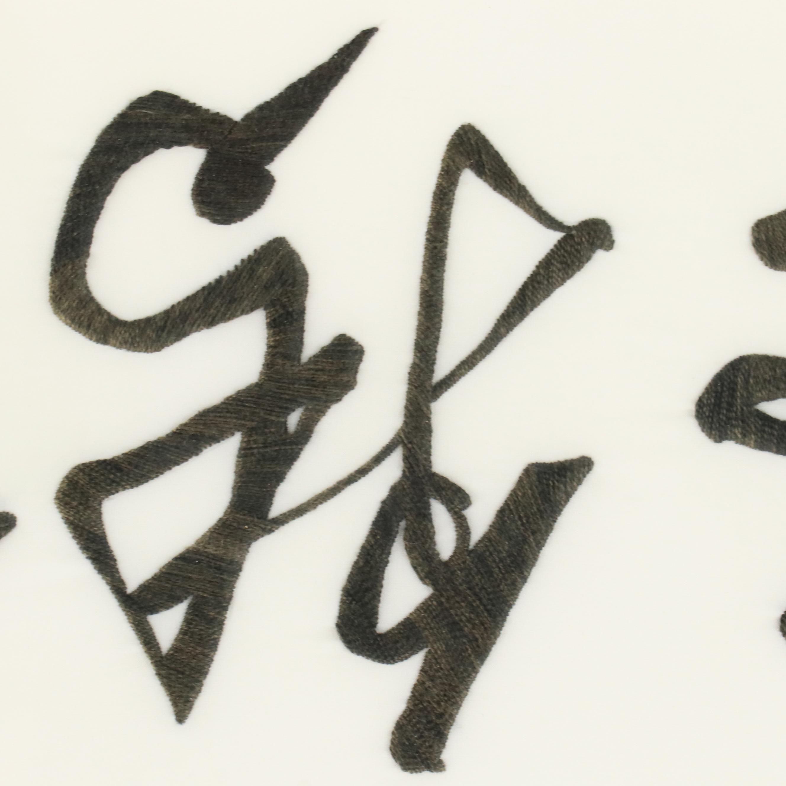 Chinese Floral Gouache Paintings with Embroidered Silk Panel