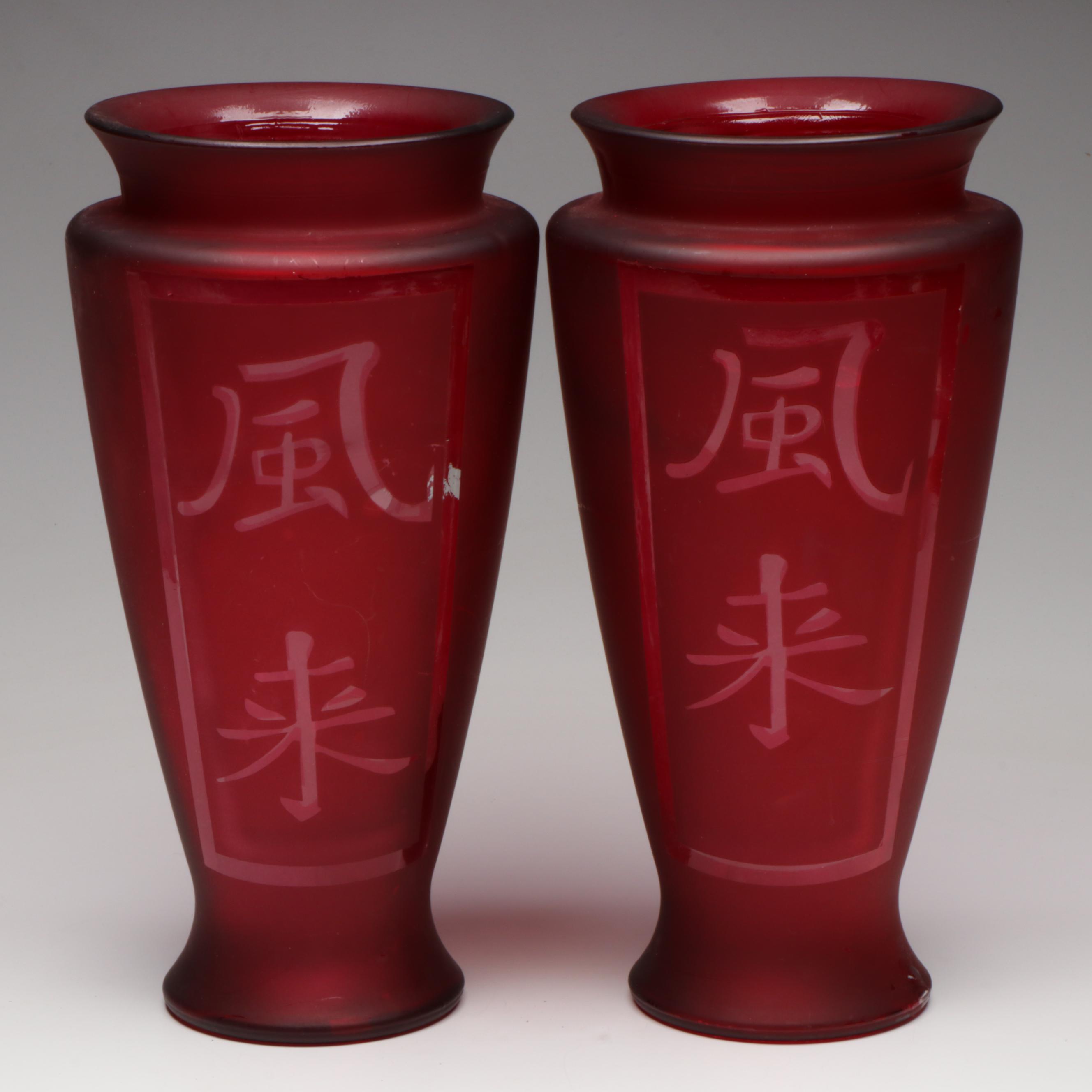 Pair Spanish Chinoiserie Etched Ruby Flashed Frosted Glass Vases