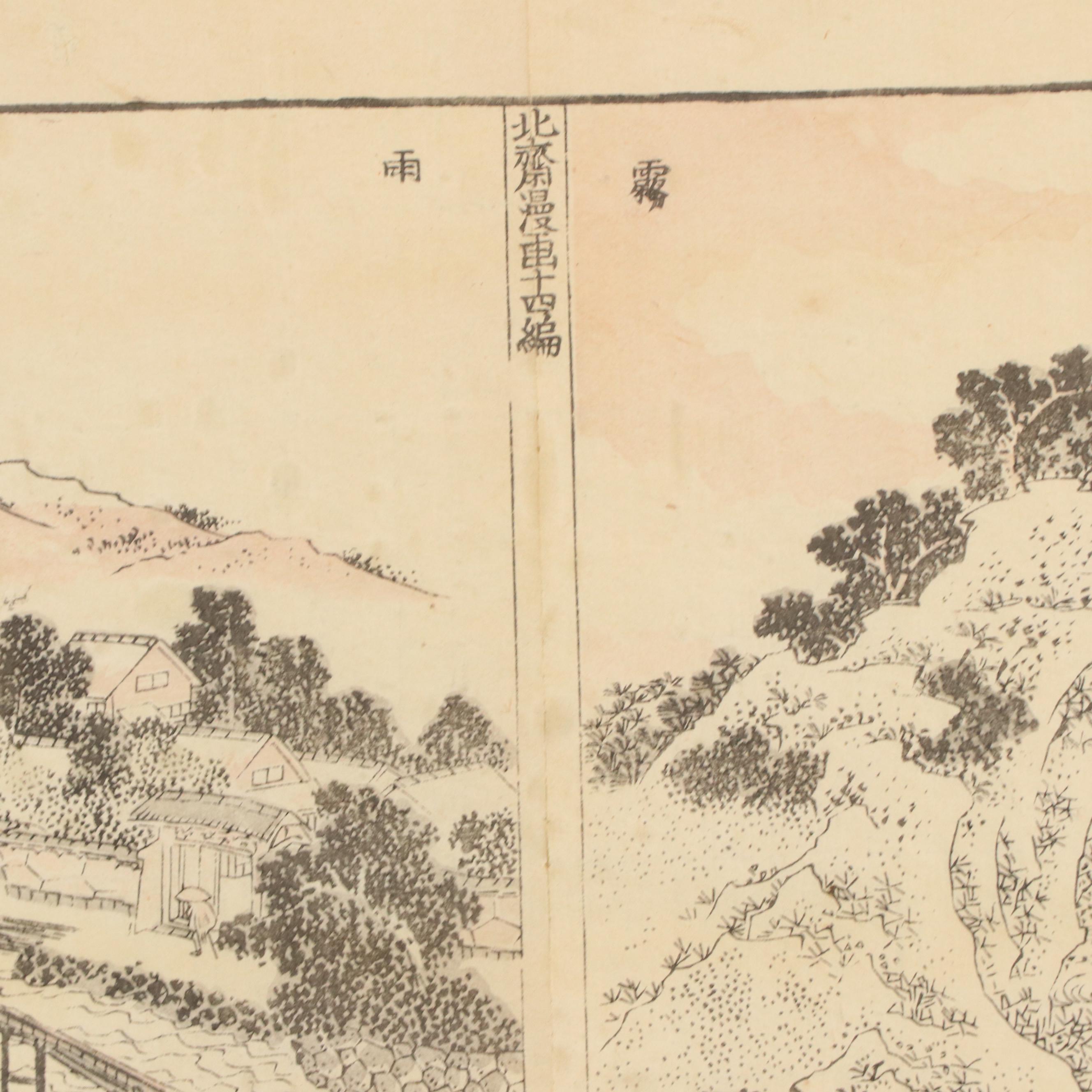 Loose Woodcuts Ukiyo-e Manga Folios After Katsushika Hokusai, 19th Century