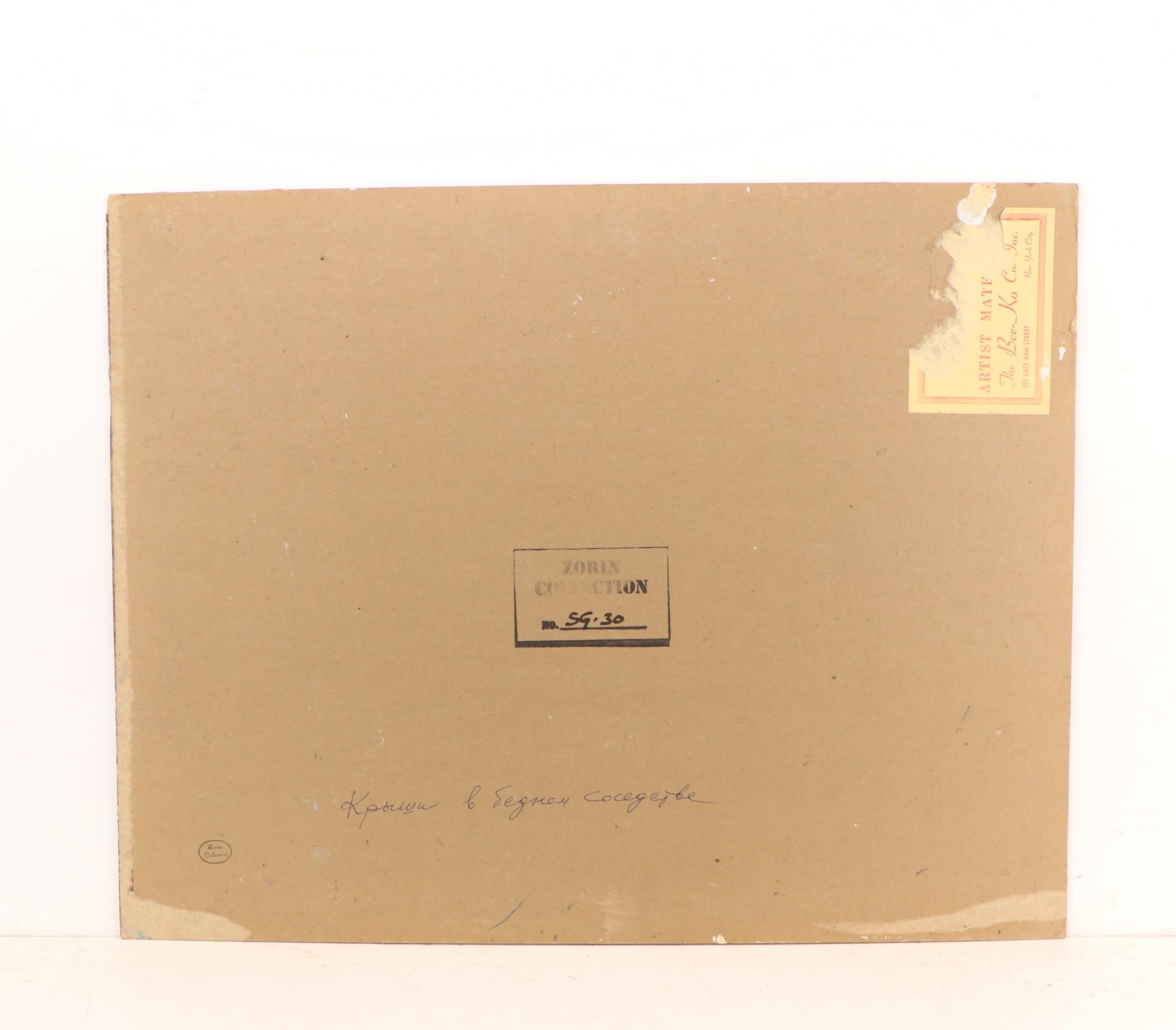 Serge Hollerbach Modern Urban Landscape Oil Painting, Mid 20th Century