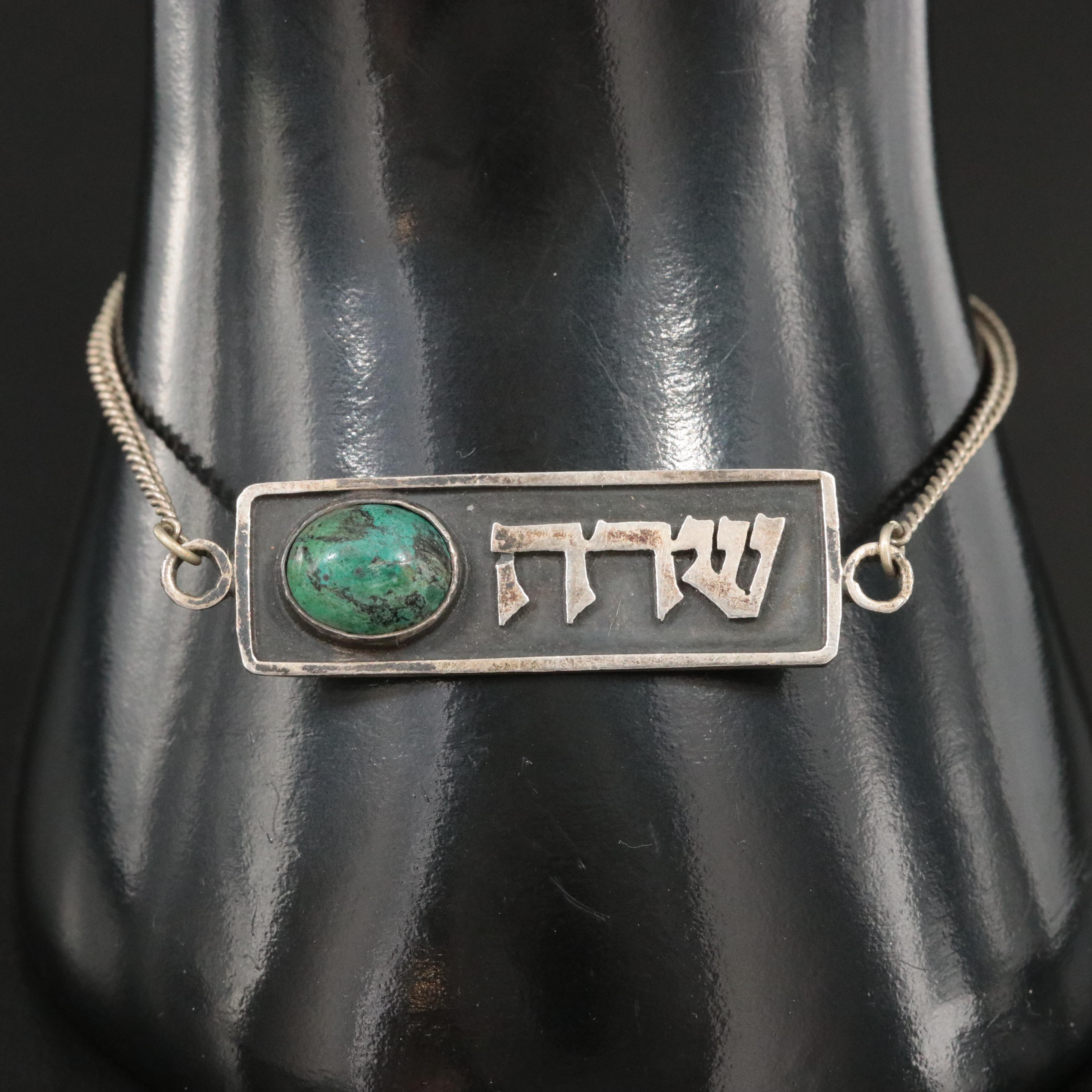 Sterling Faux Turquoise "Sarah" Jewish ID Bracelet