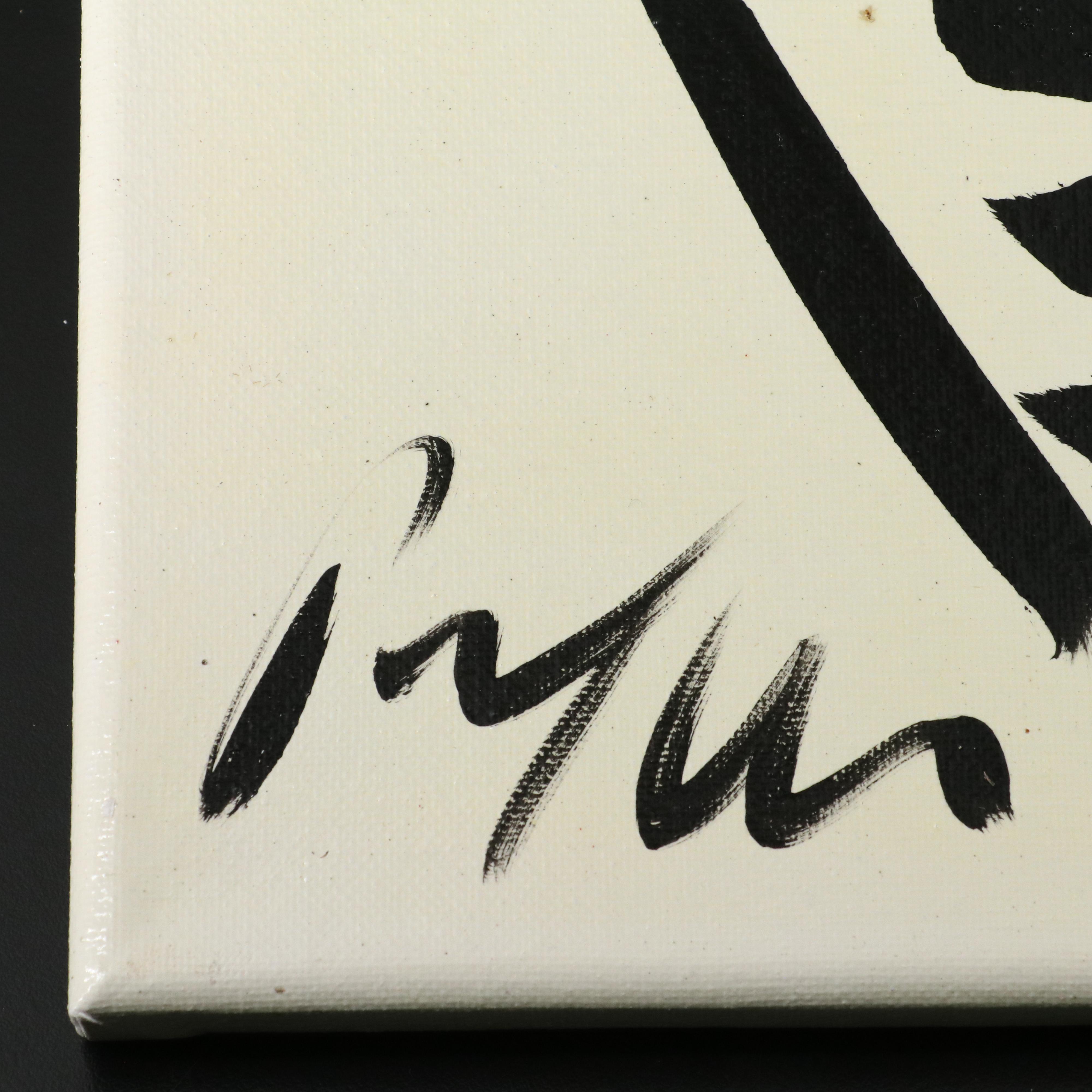 Peter Robert Keil Stylized Acrylic Portrait