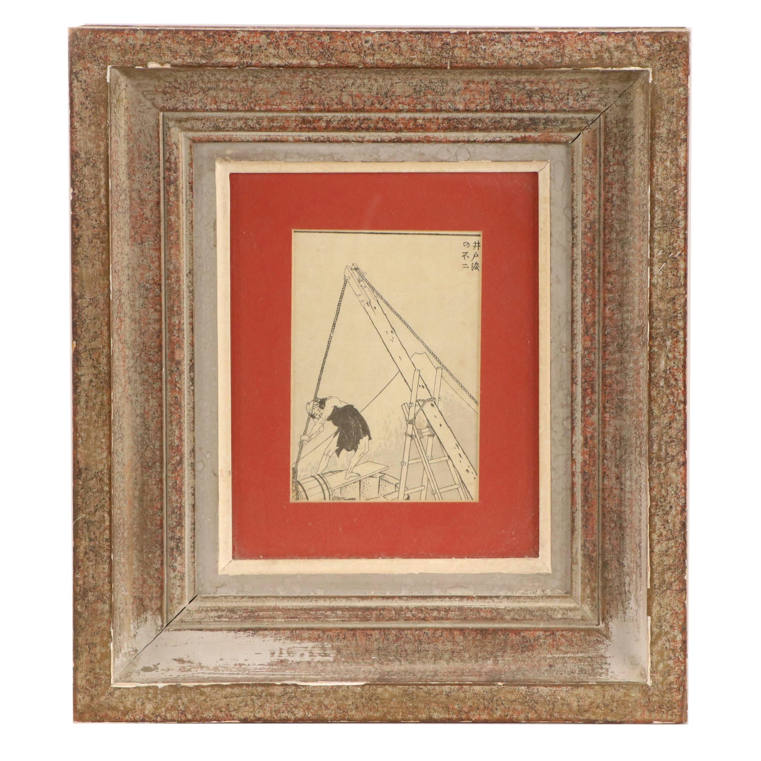 Woodblock After Katsushika Hokusai "Well-Cleaning Fuji"