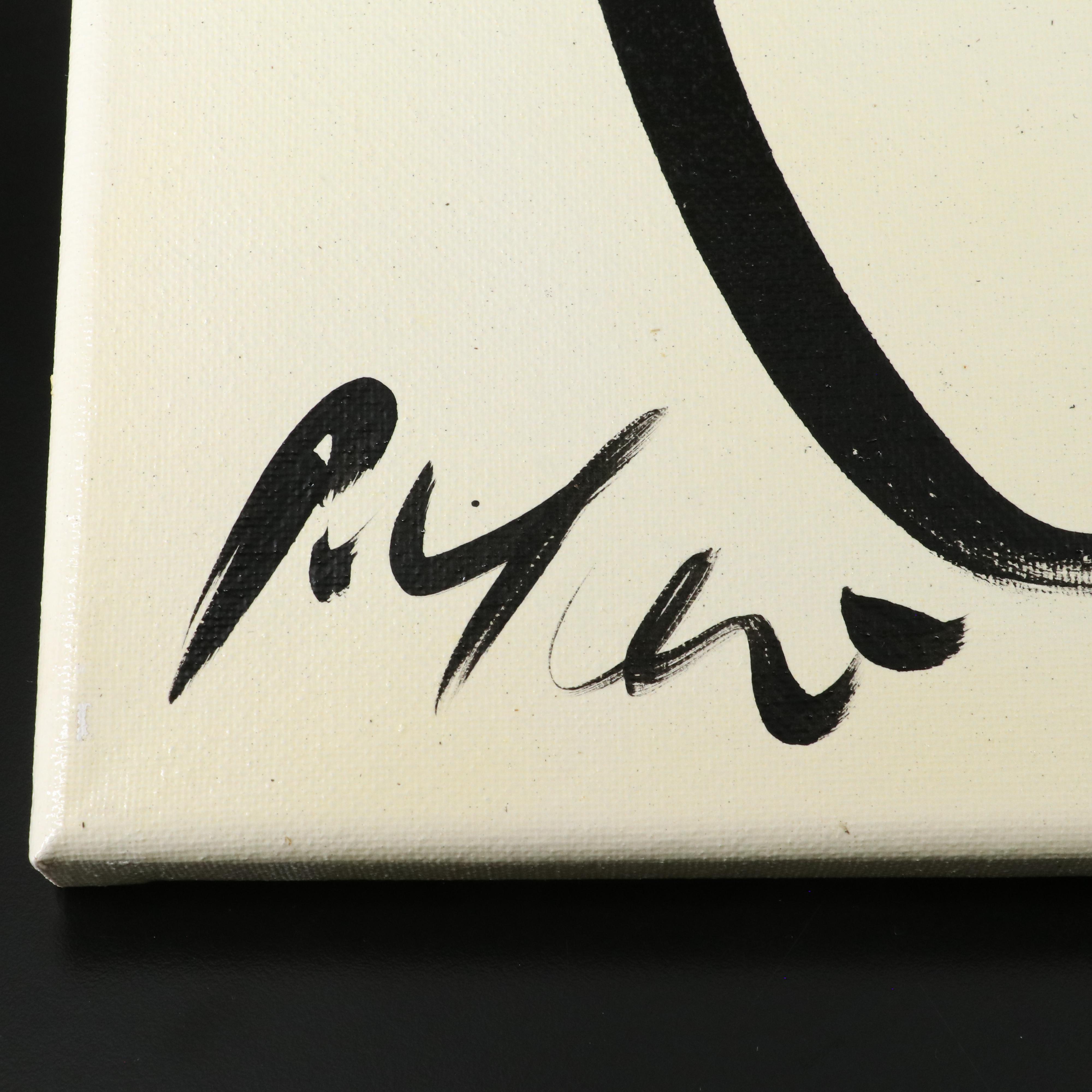 Peter Robert Keil Stylized Acrylic Portrait