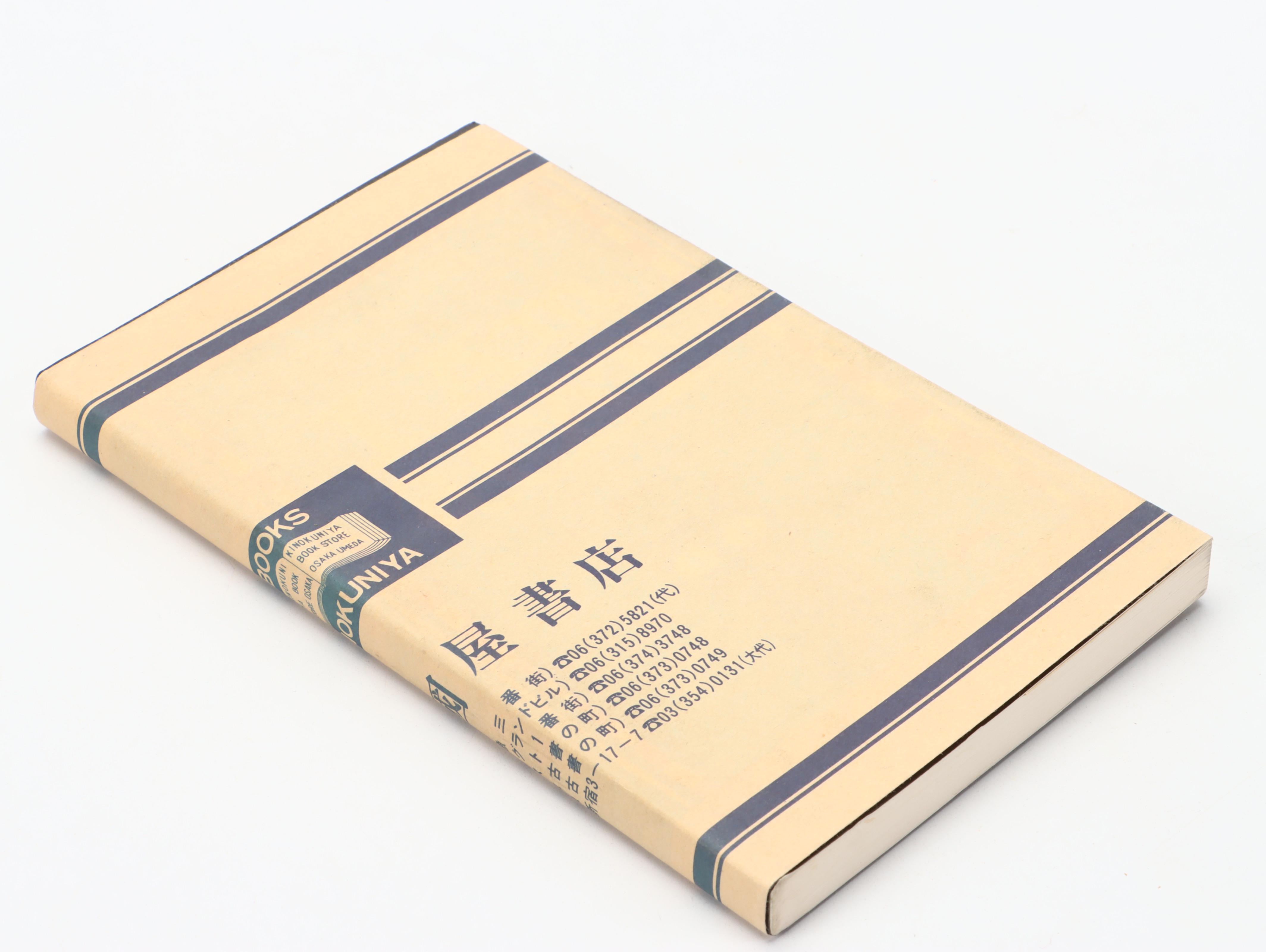 "I Am a Cat" by Natsume Sōseki and More Japanese Literary Classics