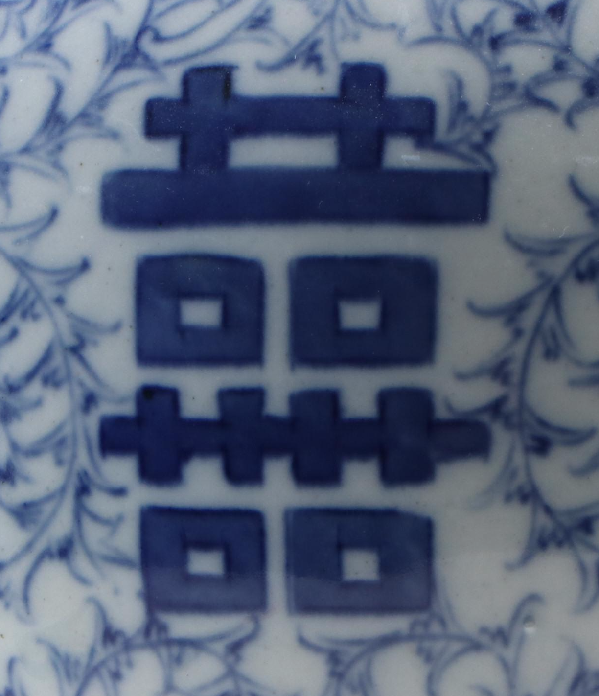 Pair of Chinese Porcelain Double Happiness Blue and White Ginger Jars