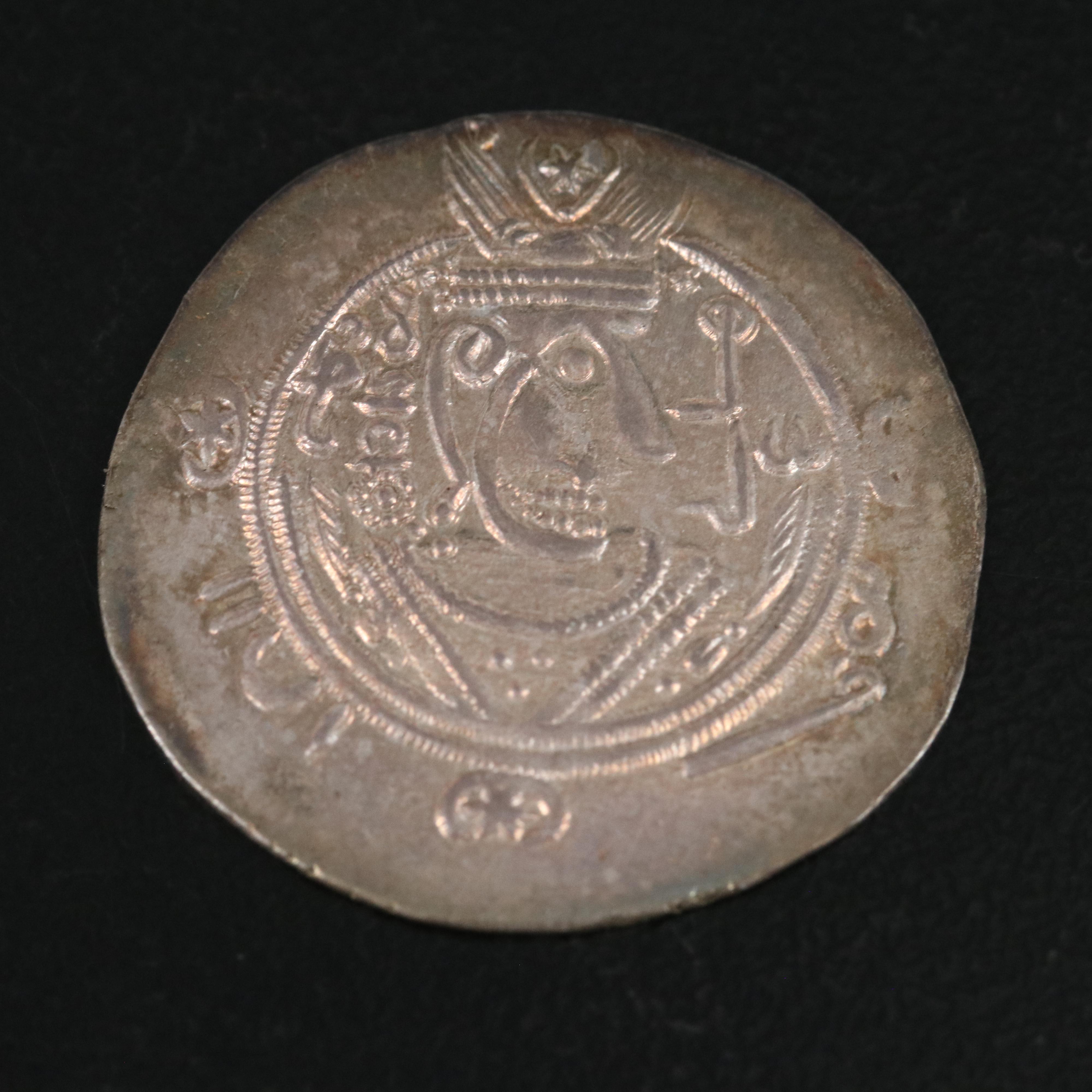 Ancient Abbasid Governors of Tabaristan AR Hemidrachm Coin of Hani, ca. 760 A.D.