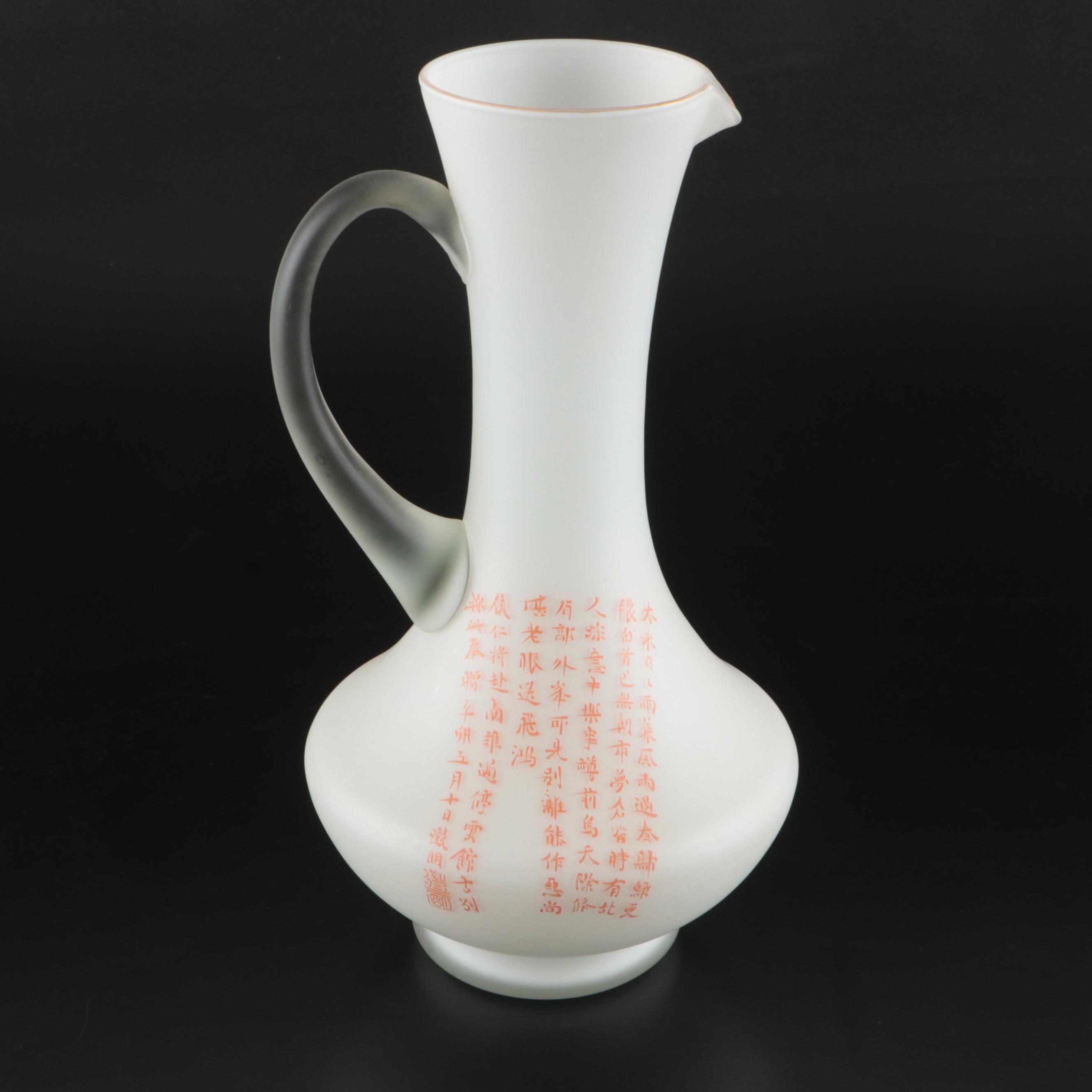 Italian Stain Glass Pitcher with Footed Vase, Mid to Late 20th Century