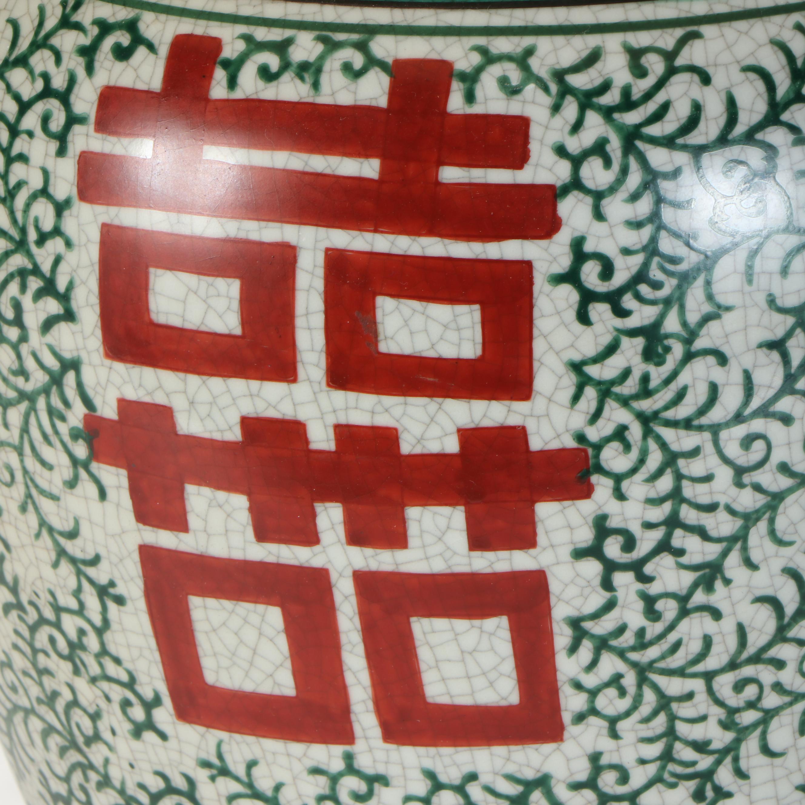 Chinese Porcelain Double Happiness Ginger Jar Lamp with Flared Silk Shade