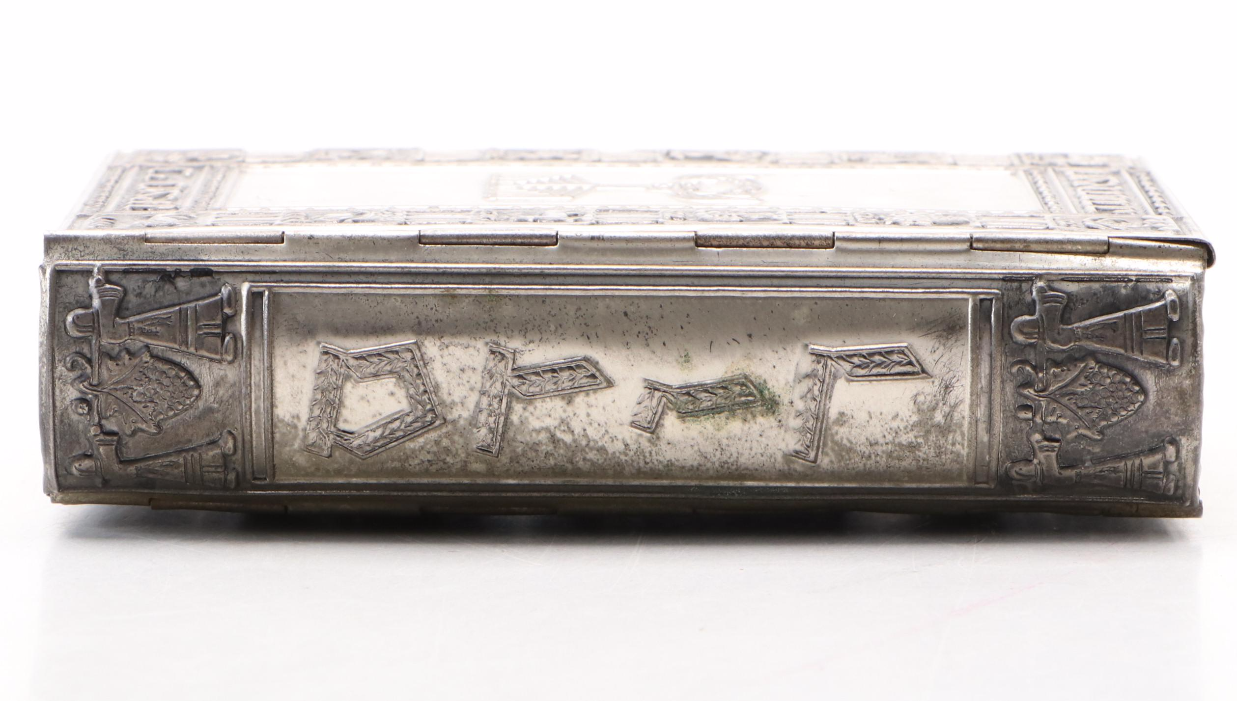 Hebrew and English Siddur Avodat Israel Prayer Book with Metal Cover, 1969