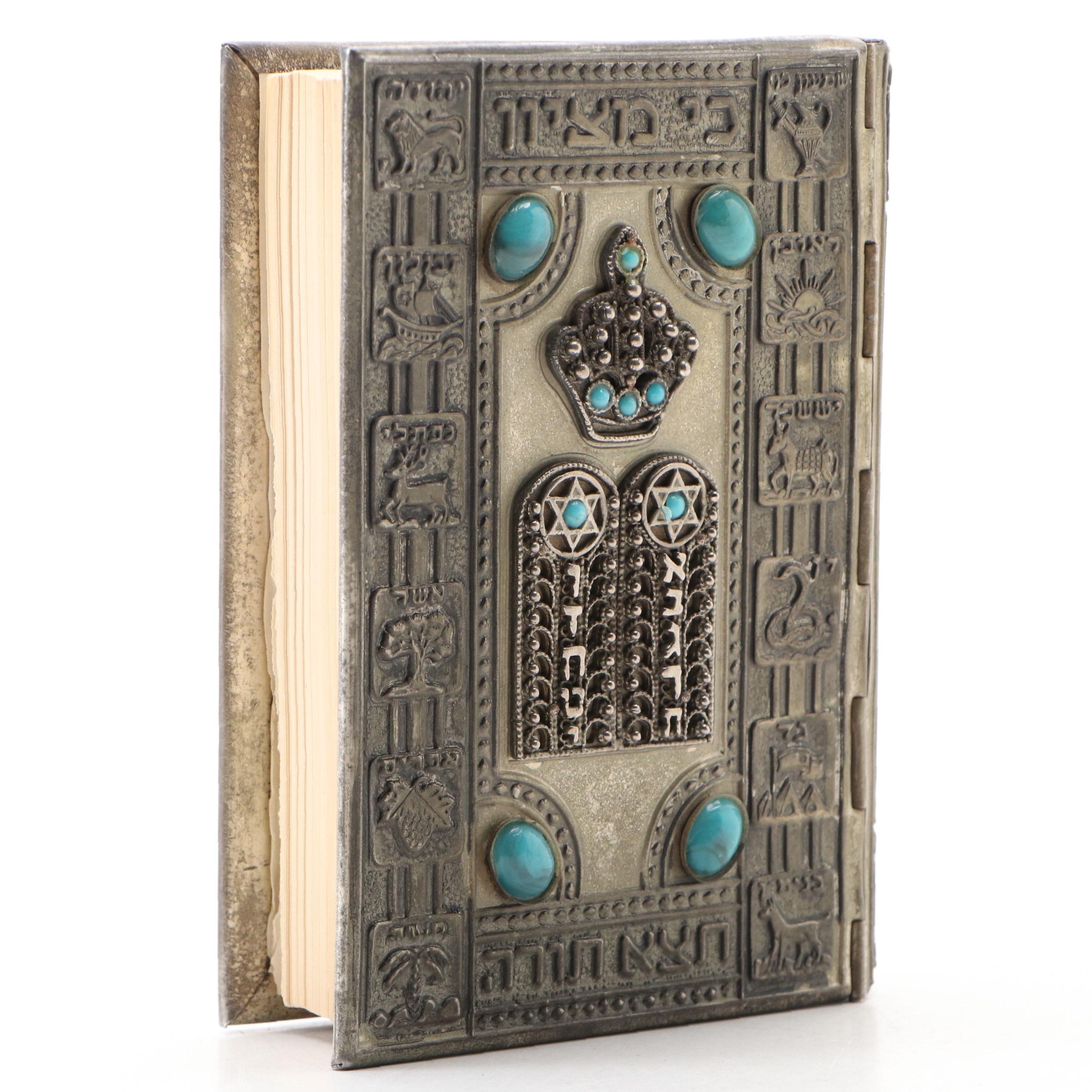 Hebrew and English Siddur Avodat Israel Prayer Book with Metal Cover, 1969