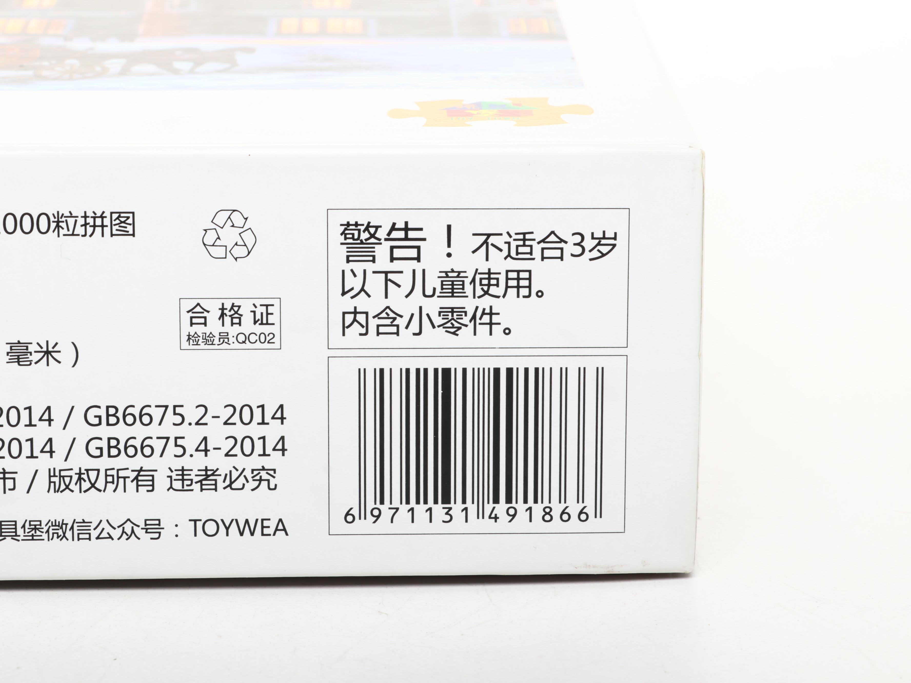 Ravensburger "Parisian Sunset" and More Jigsaw Puzzles