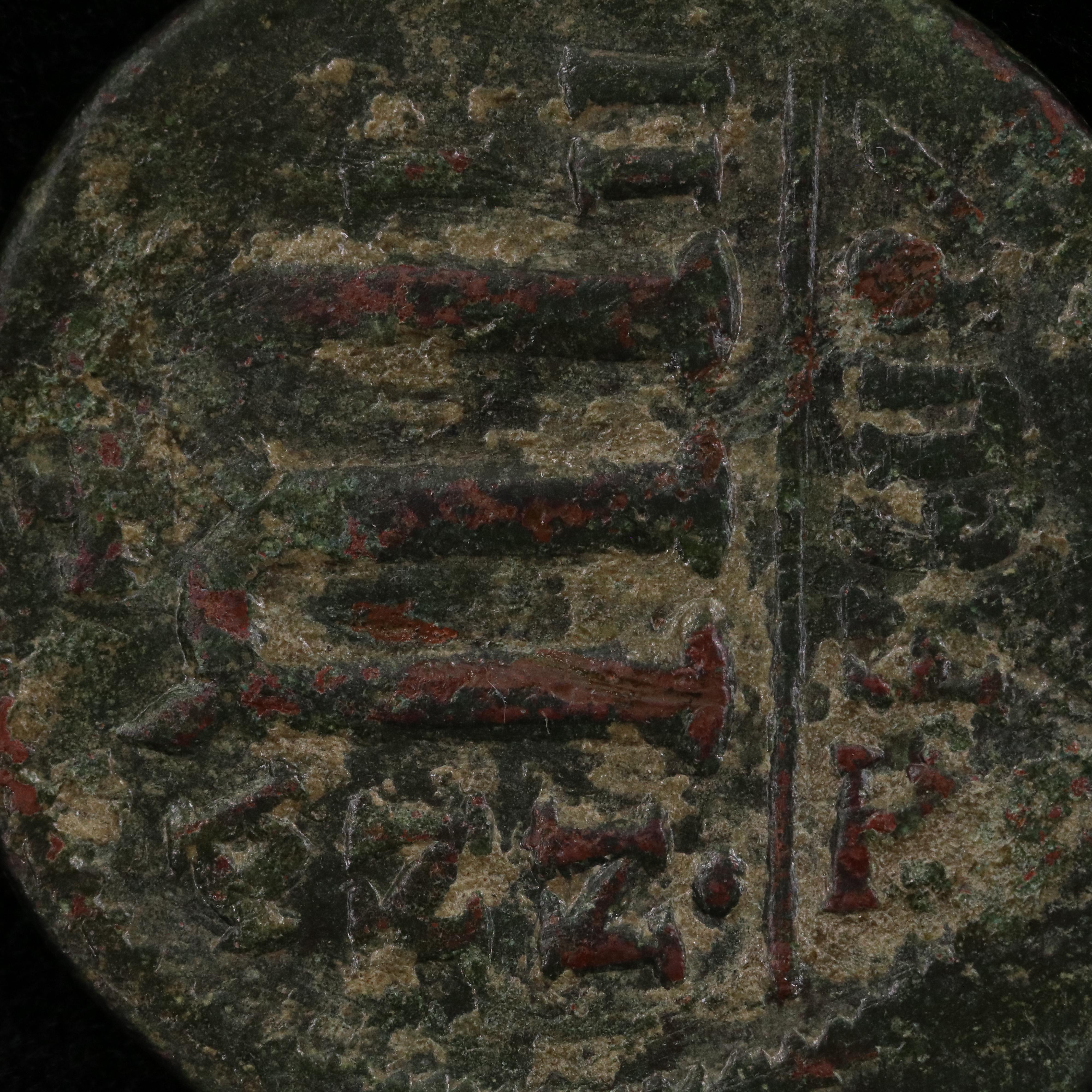 Ancient Byzantine Æ Follis Coin of Maurice Tiberius, ca. 586 A.D.