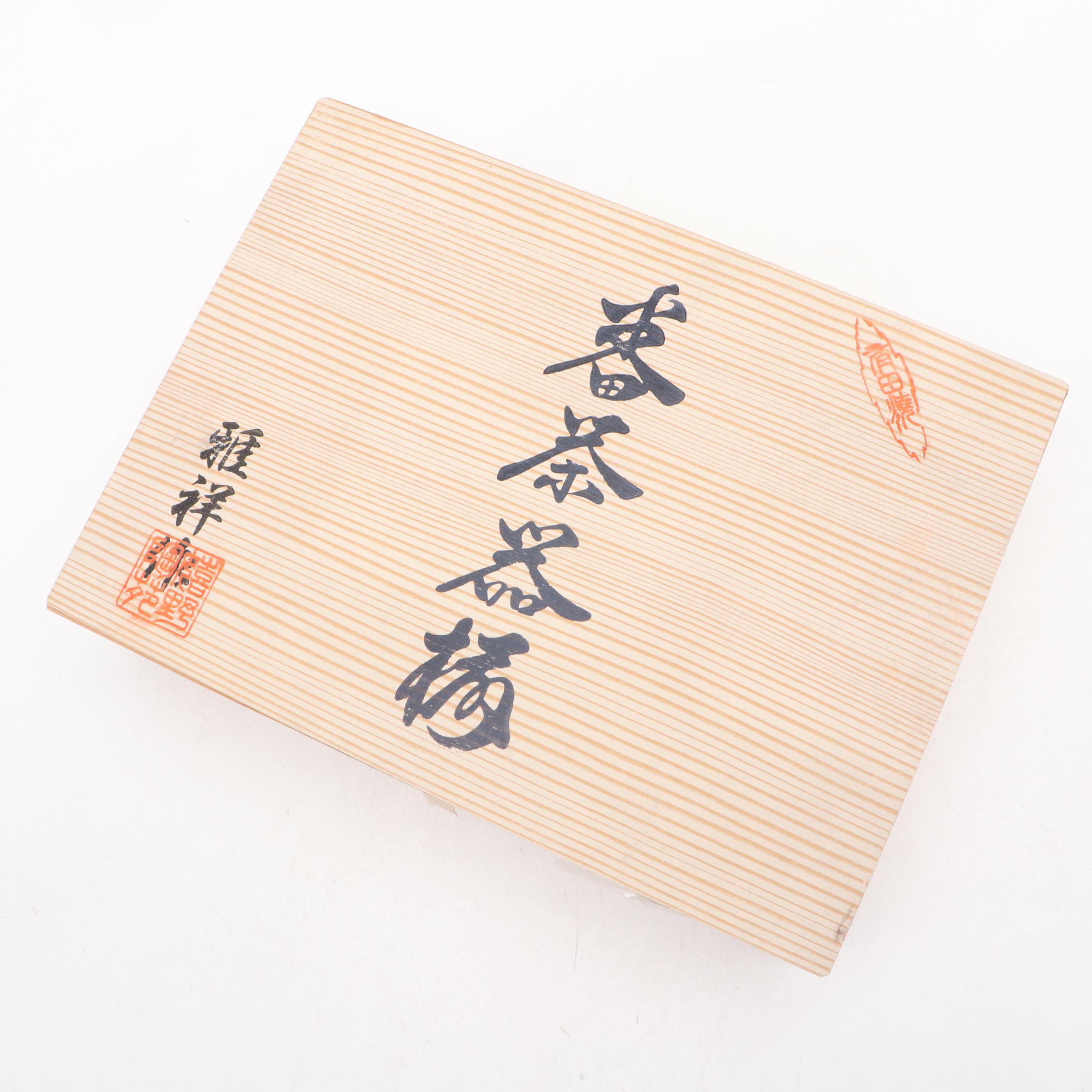 Japanese Arita Porcelain Tea Set