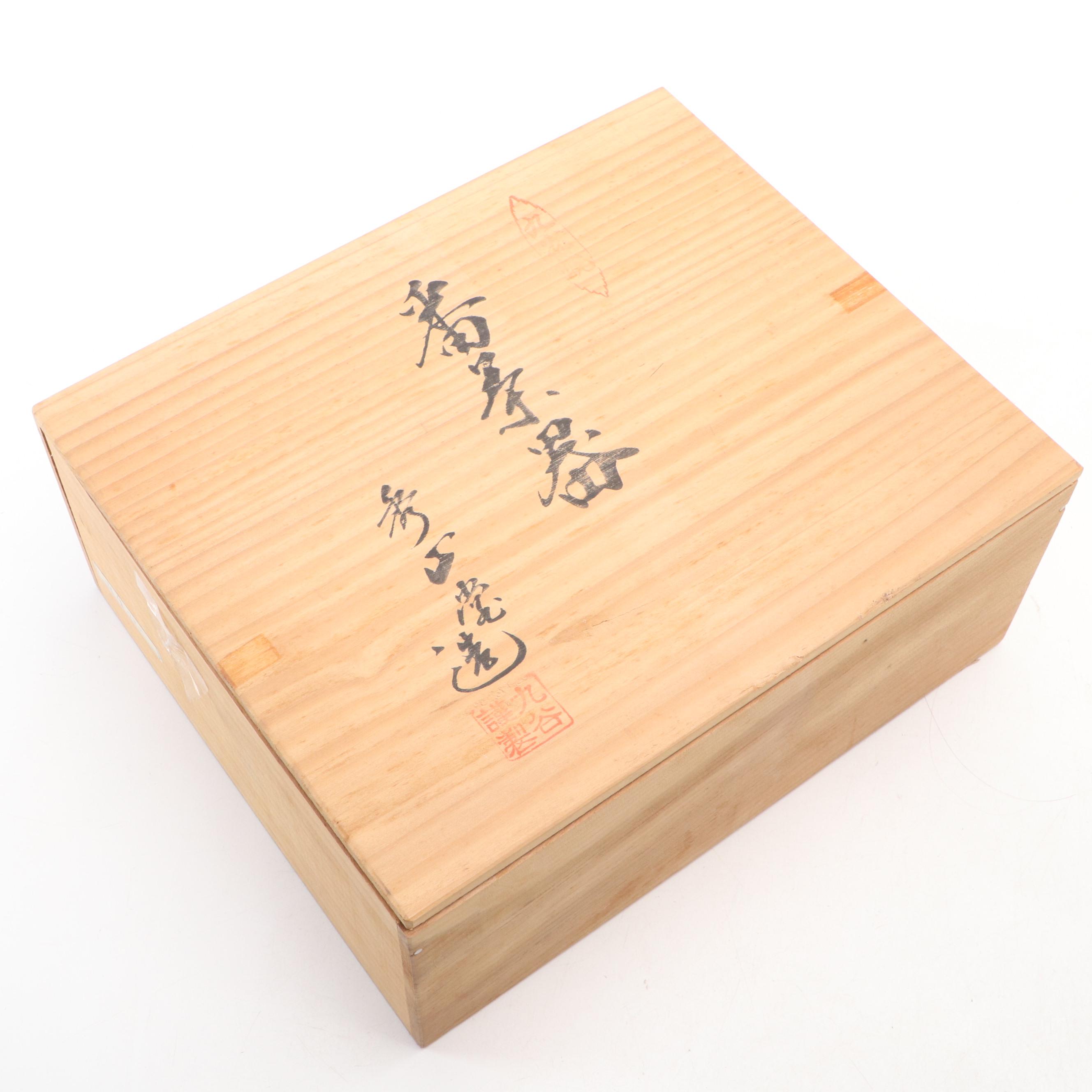 Japanese Kutani Porcelain Tea Set