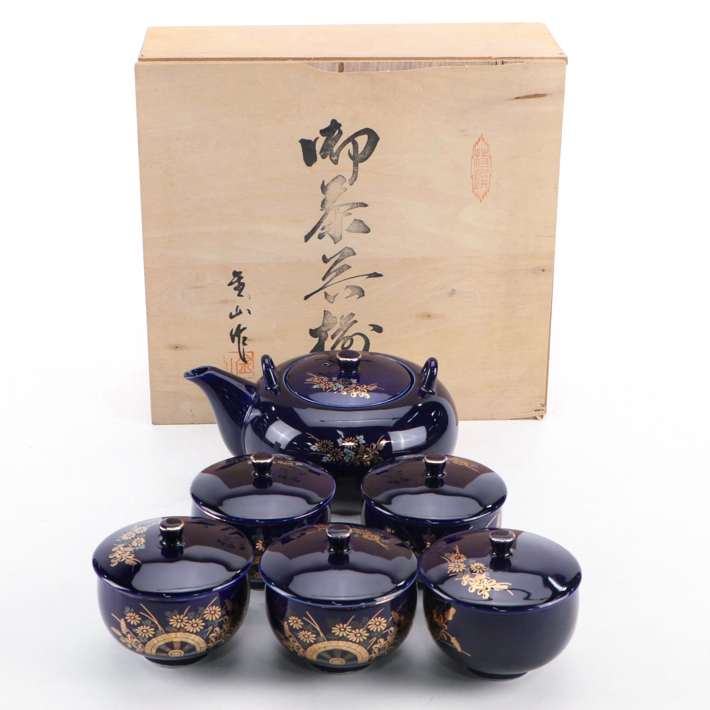 Nippon Tosai Co. Japanese Porcelain Teapot and Lidded Teacups with Storage Box