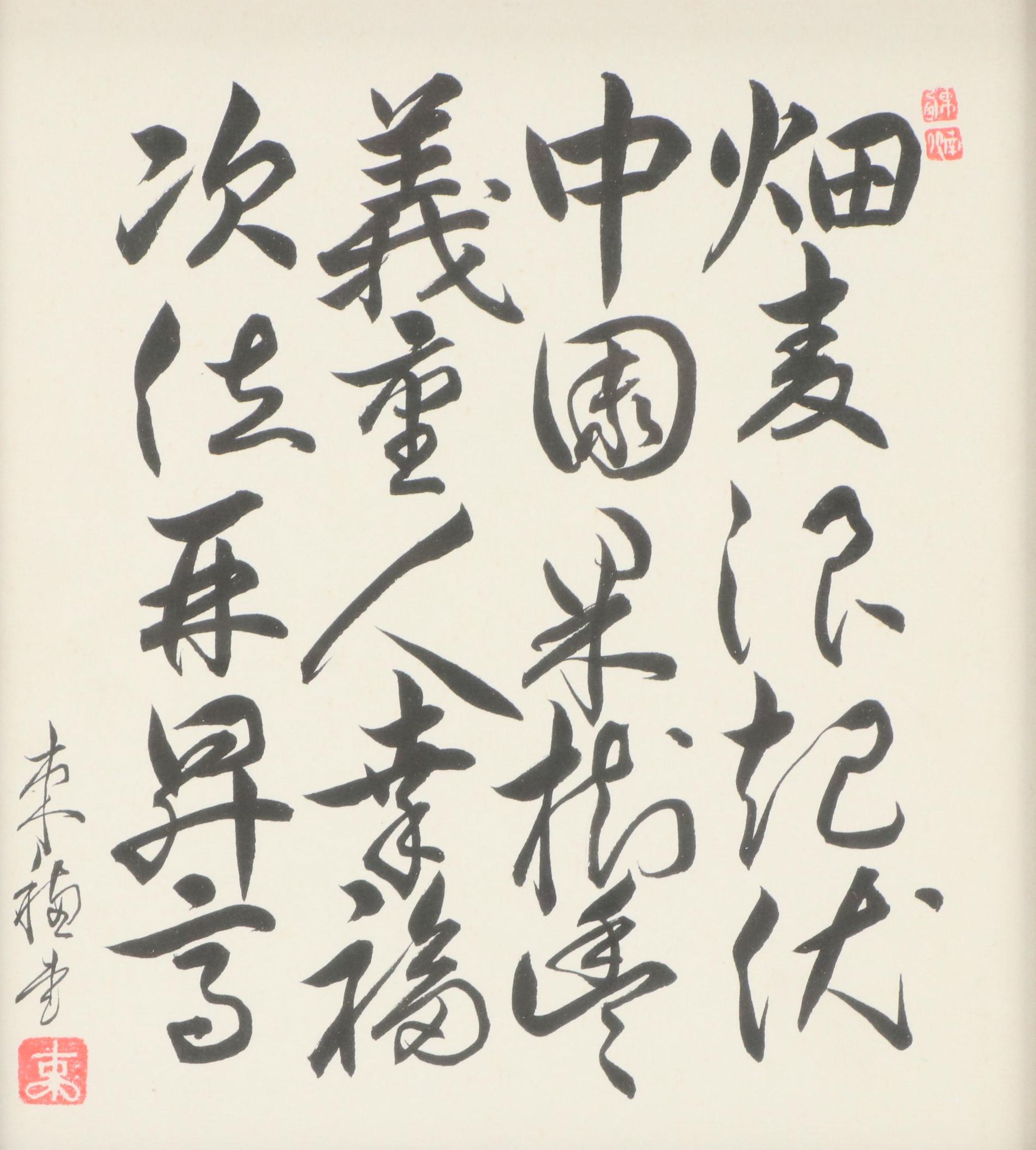 East Asian Dry Brush Ink Calligraphy Panel