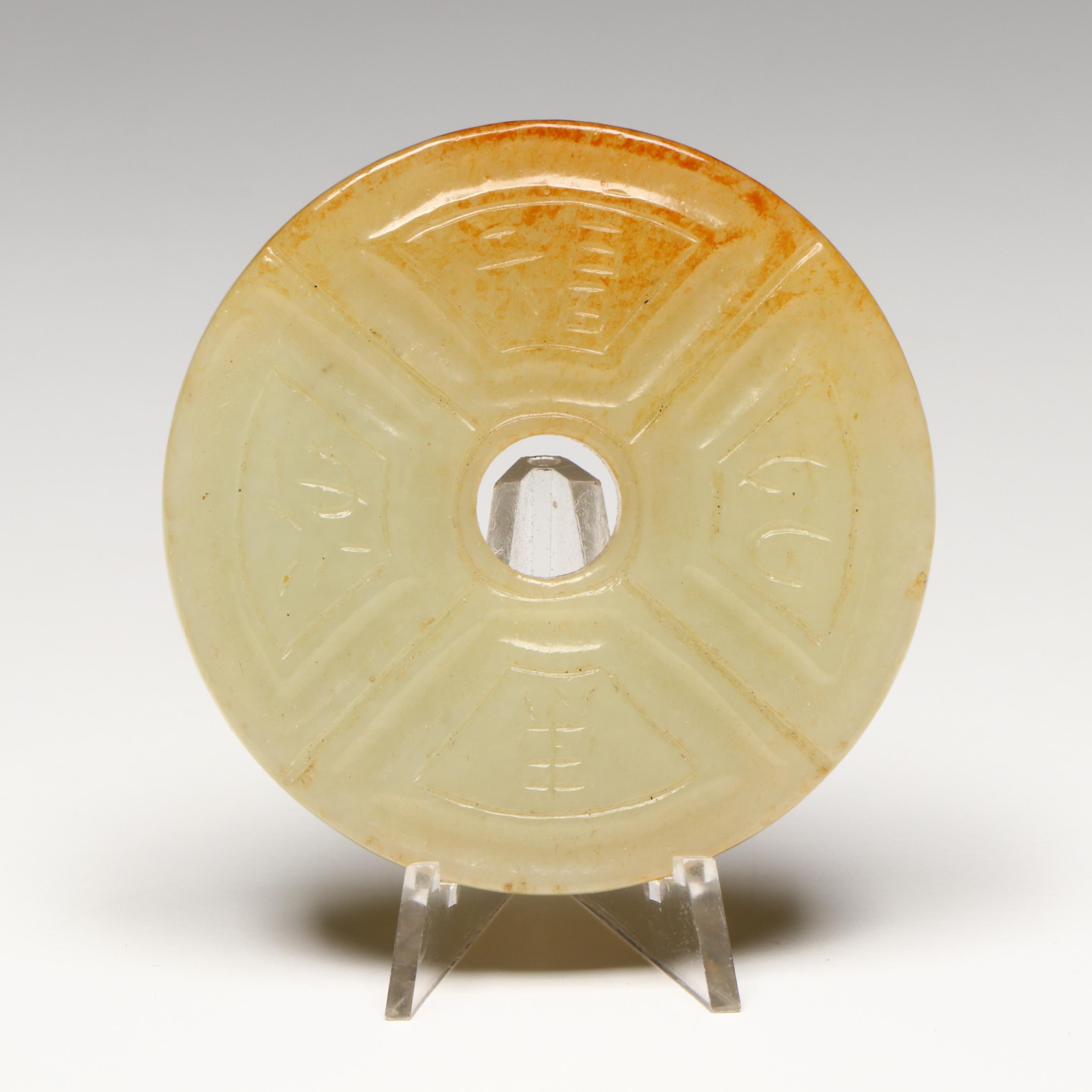 Chinese Carved Serpentine  Yupei