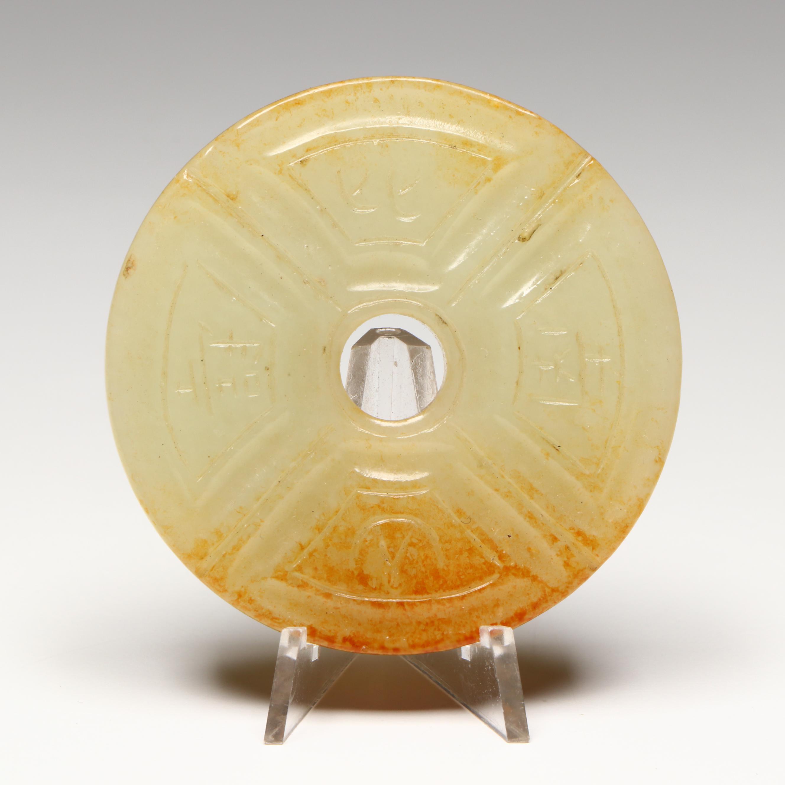 Chinese Carved Serpentine  Yupei