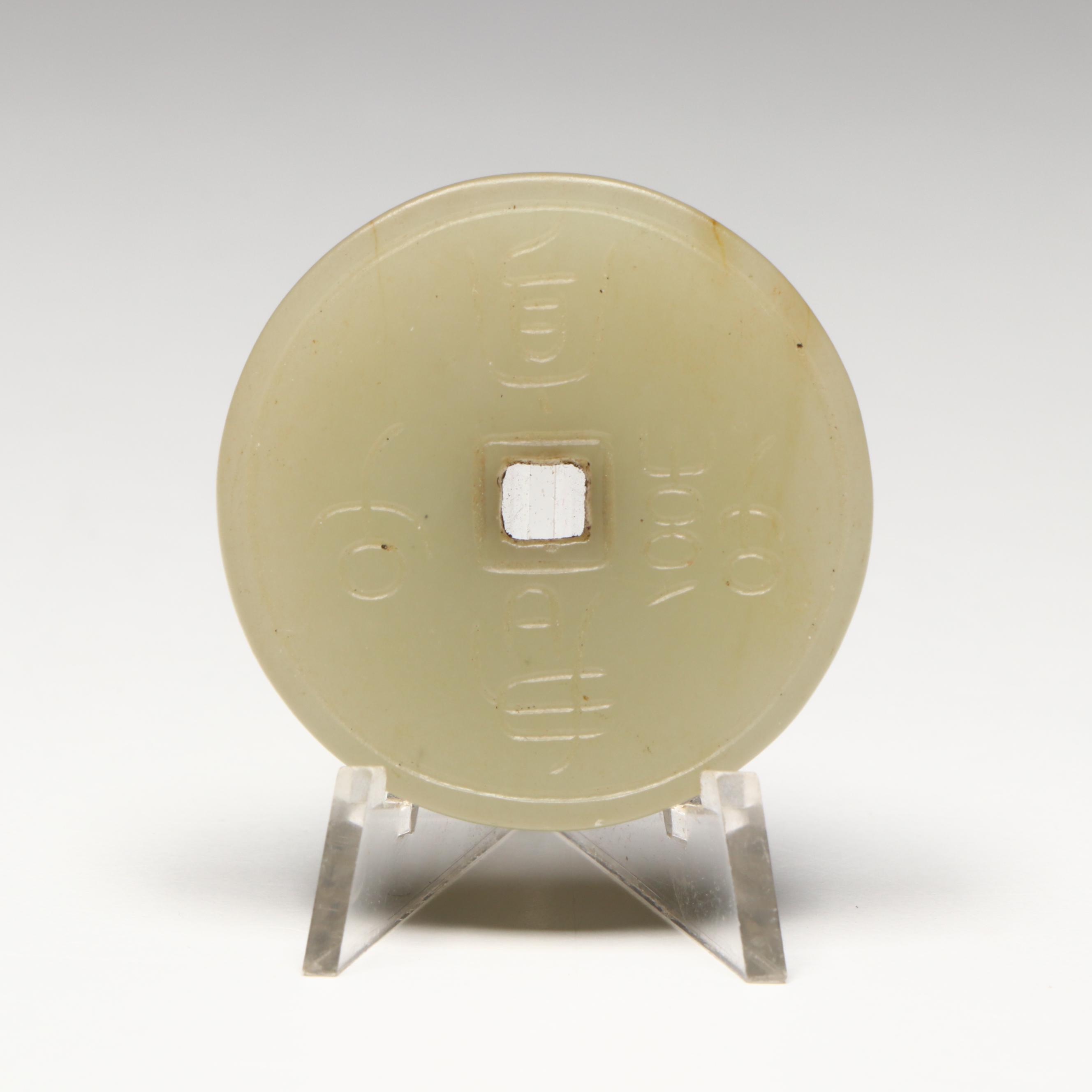 Chinese Carved Serpentine Yupei