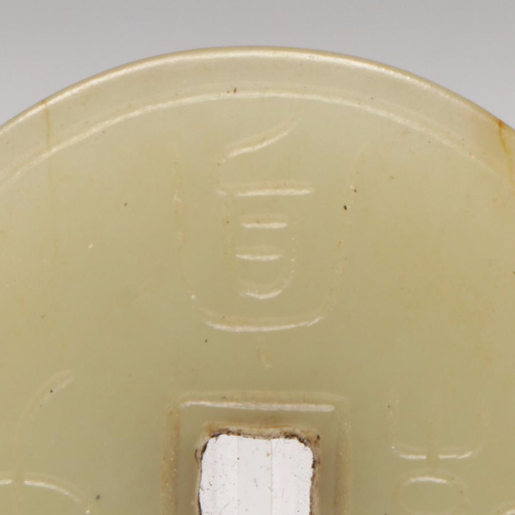 Chinese Carved Serpentine Yupei