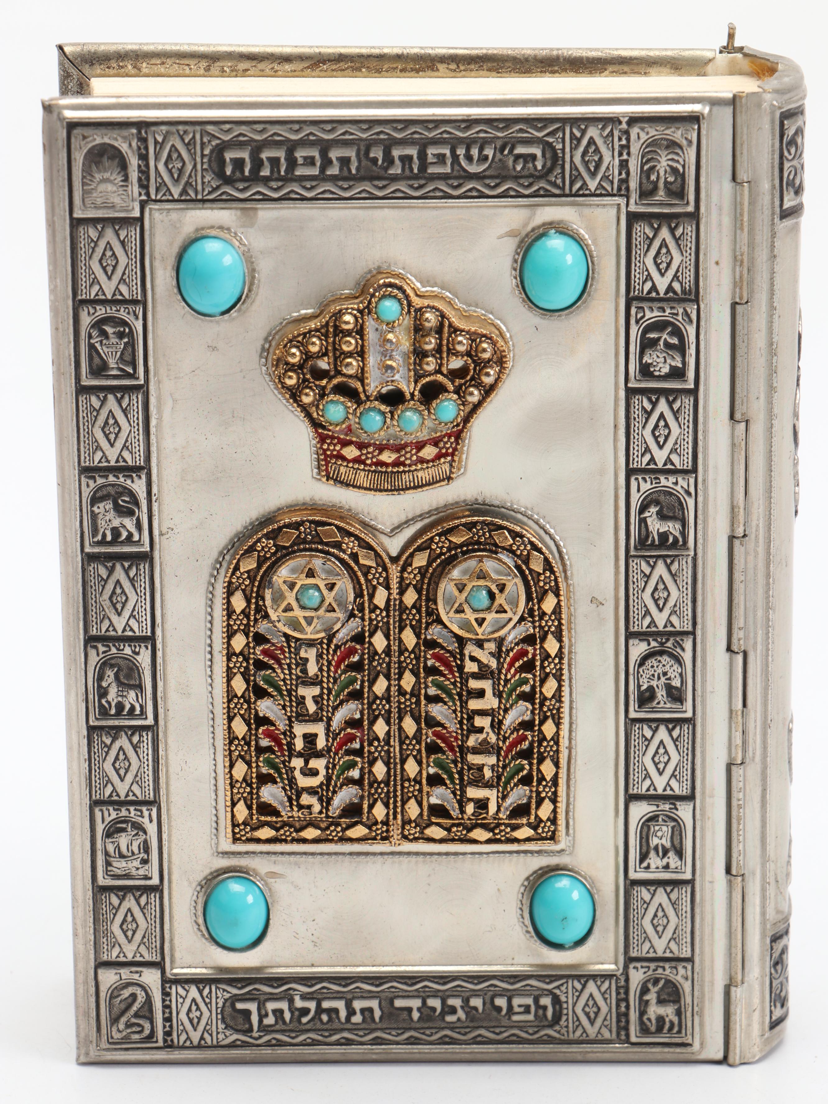 Hebrew and English Siddur Avodat Israel Prayer Book with Metal Cover, 1969