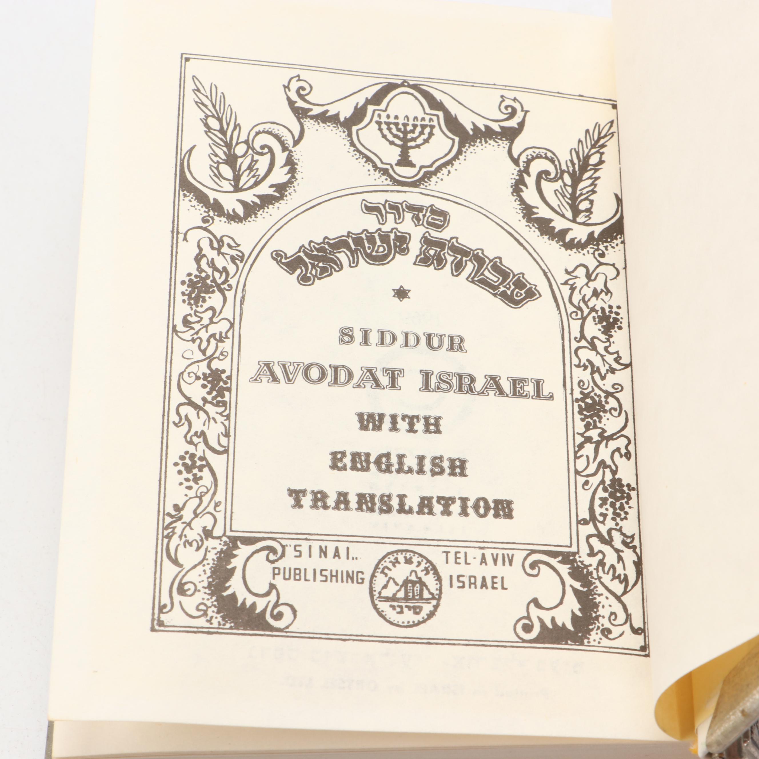 Hebrew and English Siddur Avodat Israel Prayer Book with Metal Cover, 1969