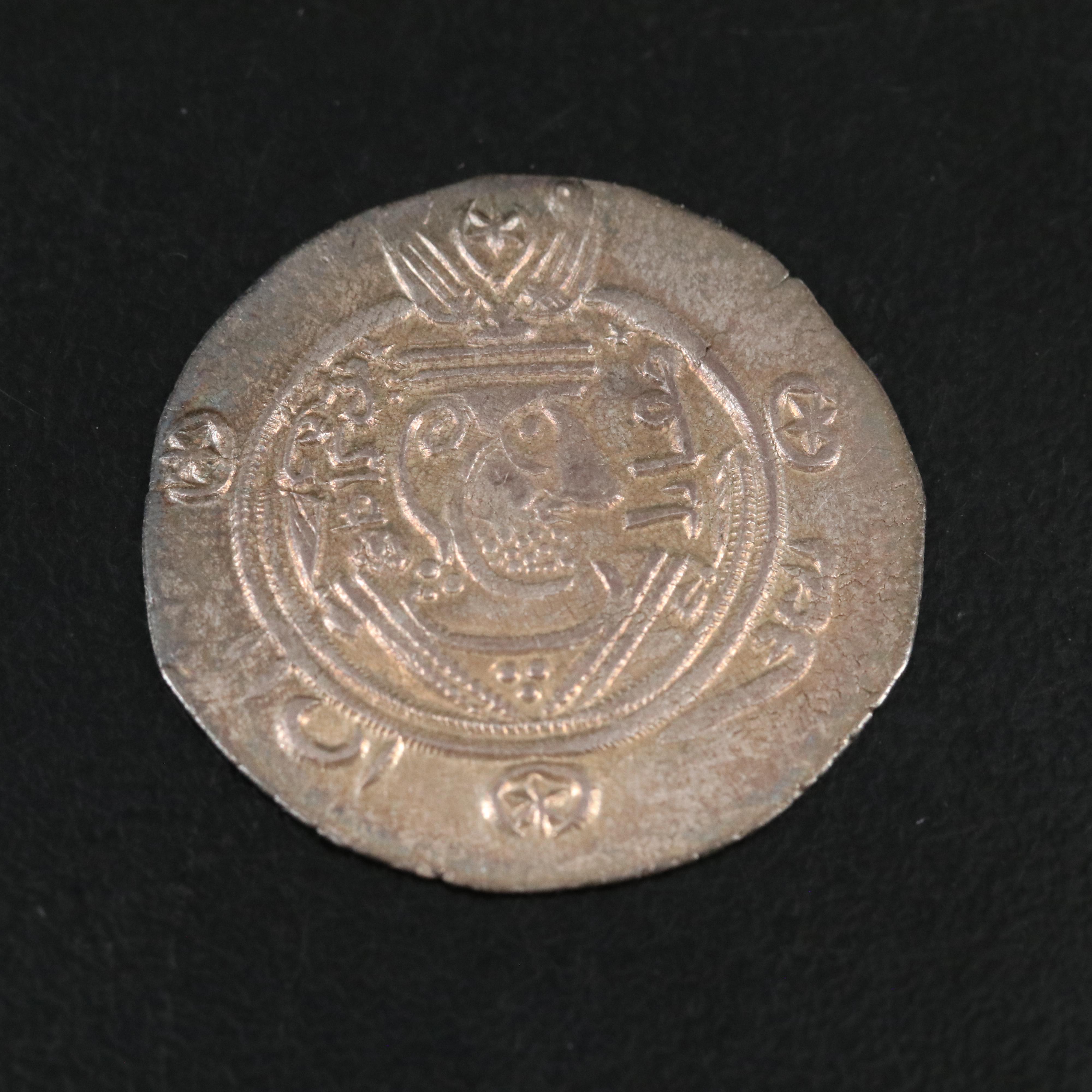 Ancient Tabaristan Abbasid Governors AR Hemidrachm Coin of Muqatil, ca. 754 A.D.
