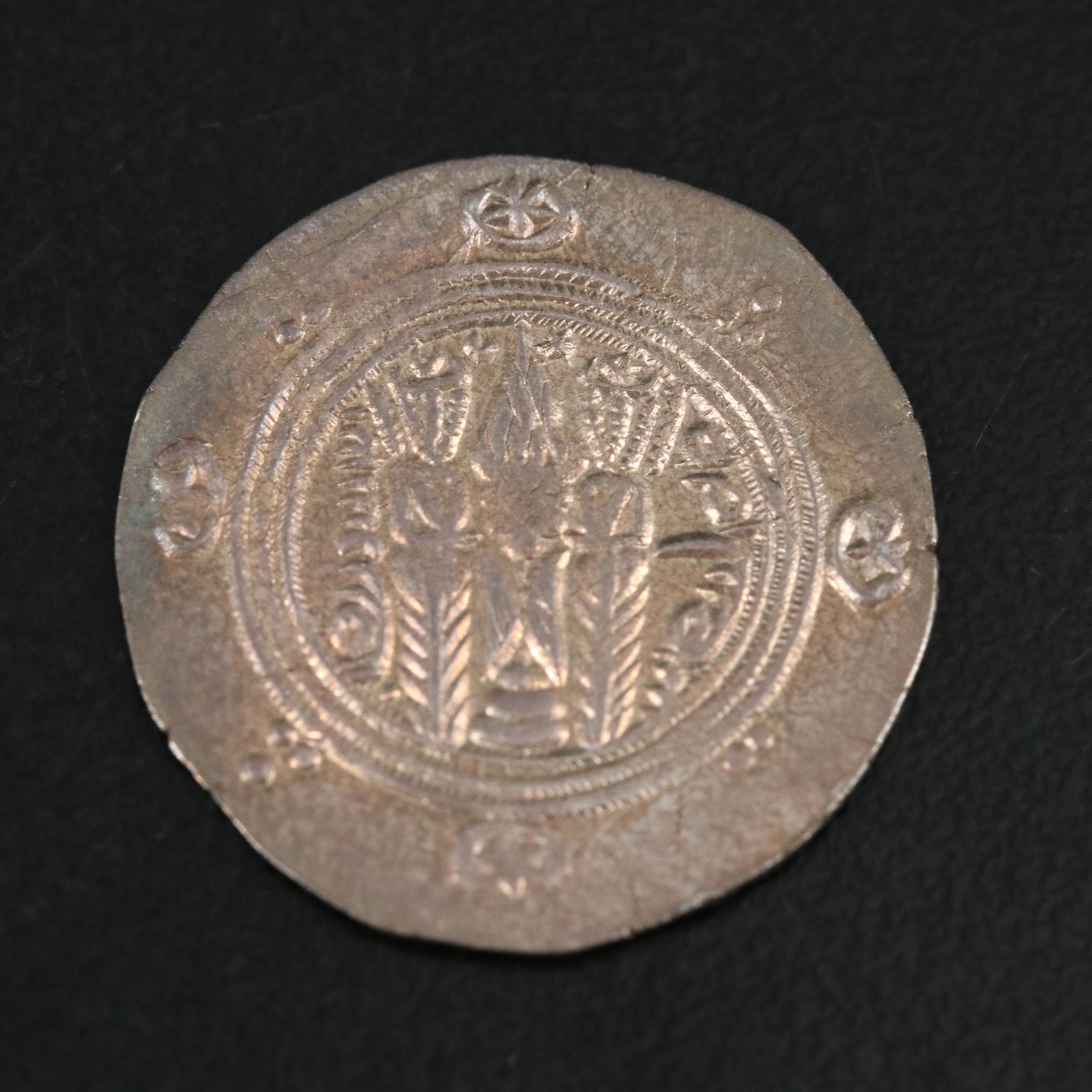 Ancient Tabaristan Abbasid Governors AR Hemidrachm Coin of Muqatil, ca. 754 A.D.