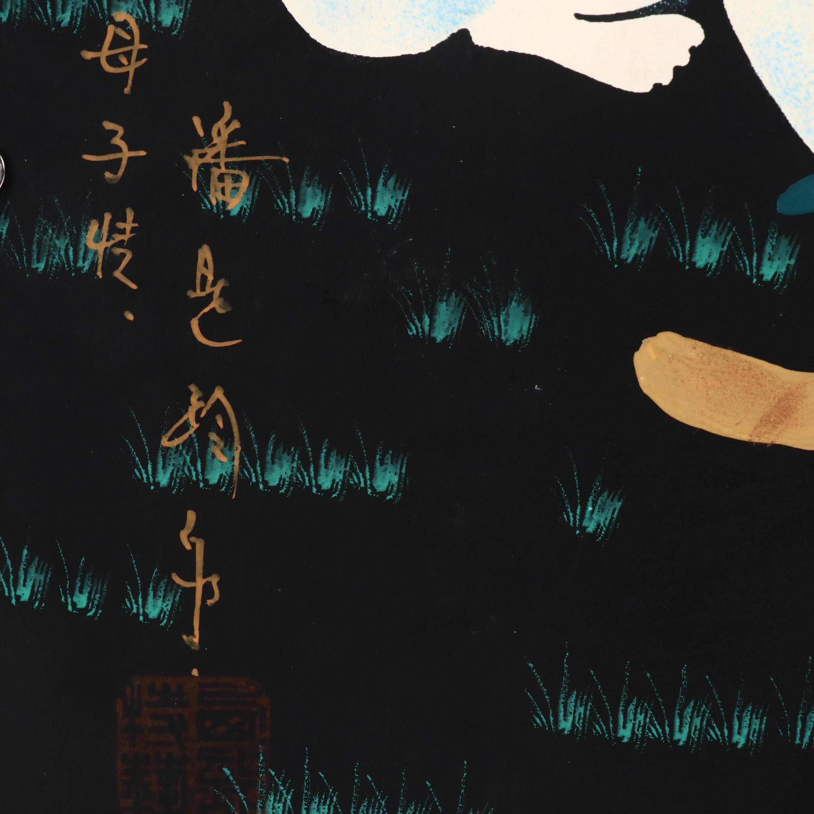 Pan Xiao Ling Attributed Chinese Folk Art Goauche Painting of Cats and Kittens