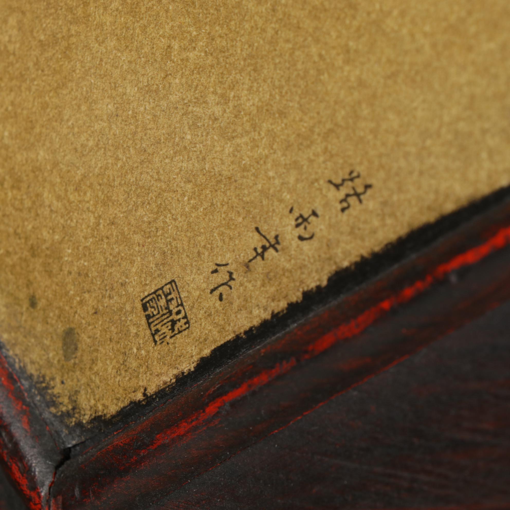 Chinese Style Four  Panel Room Screen, Late 20th to 21st Century