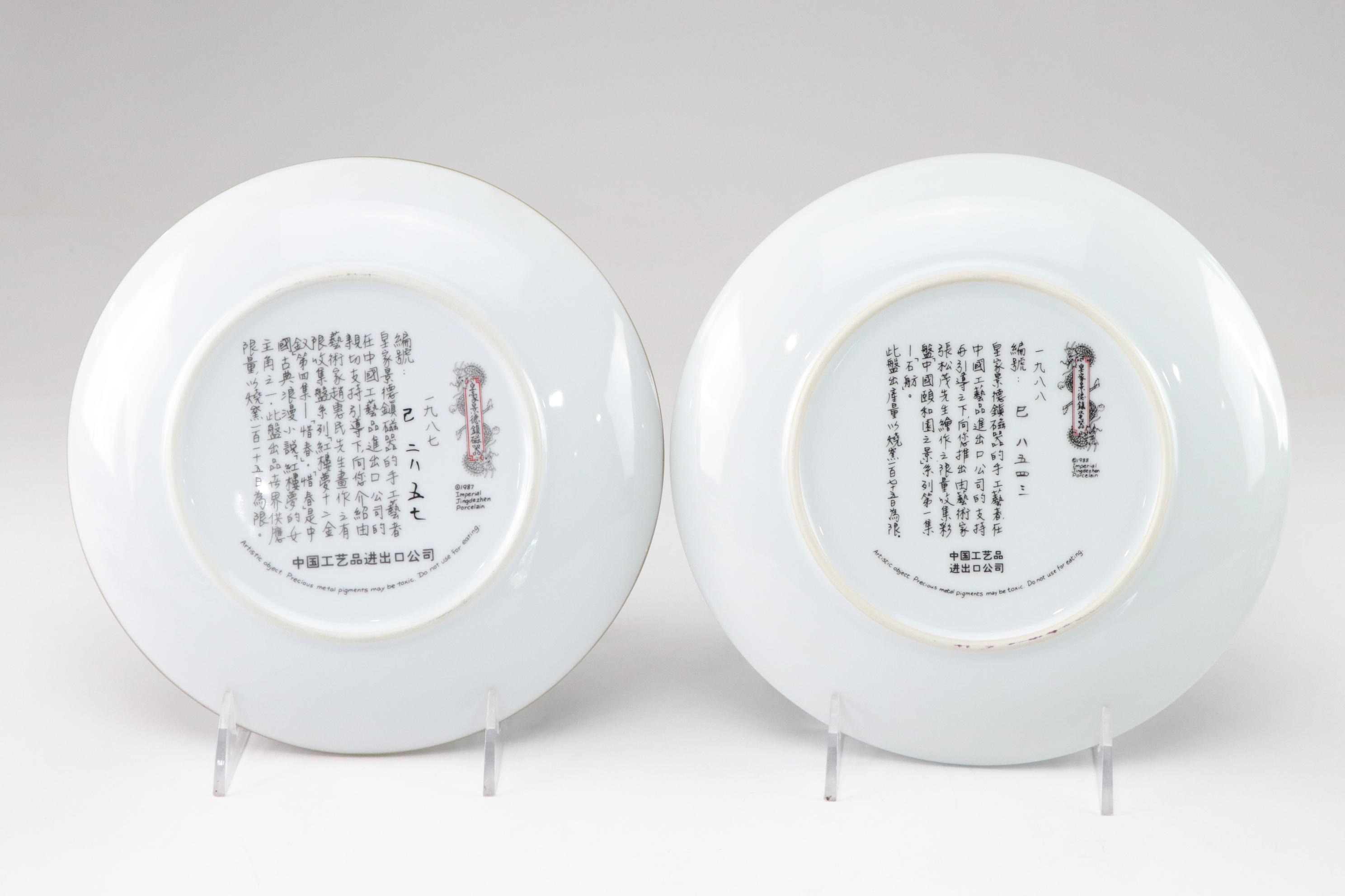 Imperial Jingdezhen Porcelain "Beauties of the Red Mansion" Collector Plates