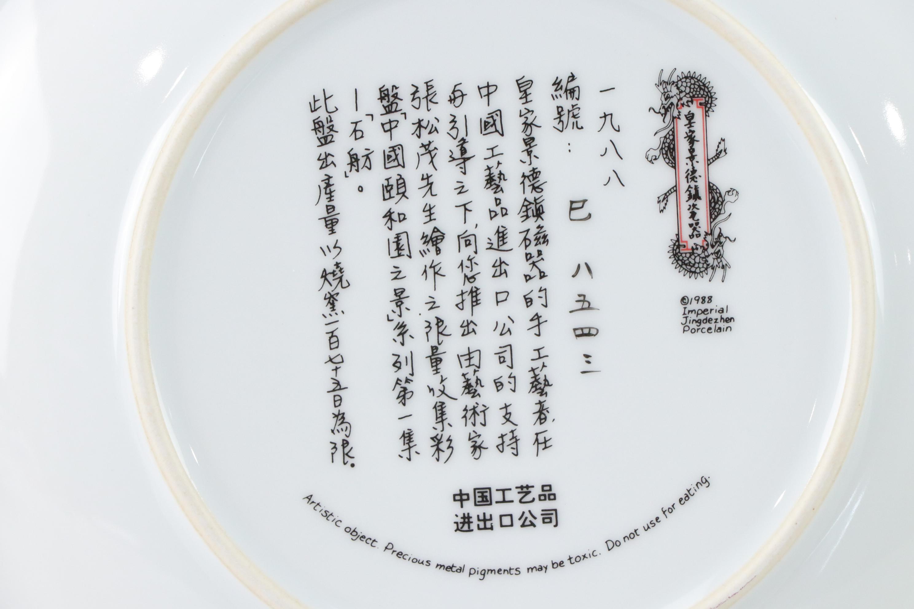 Imperial Jingdezhen Porcelain "Beauties of the Red Mansion" Collector Plates