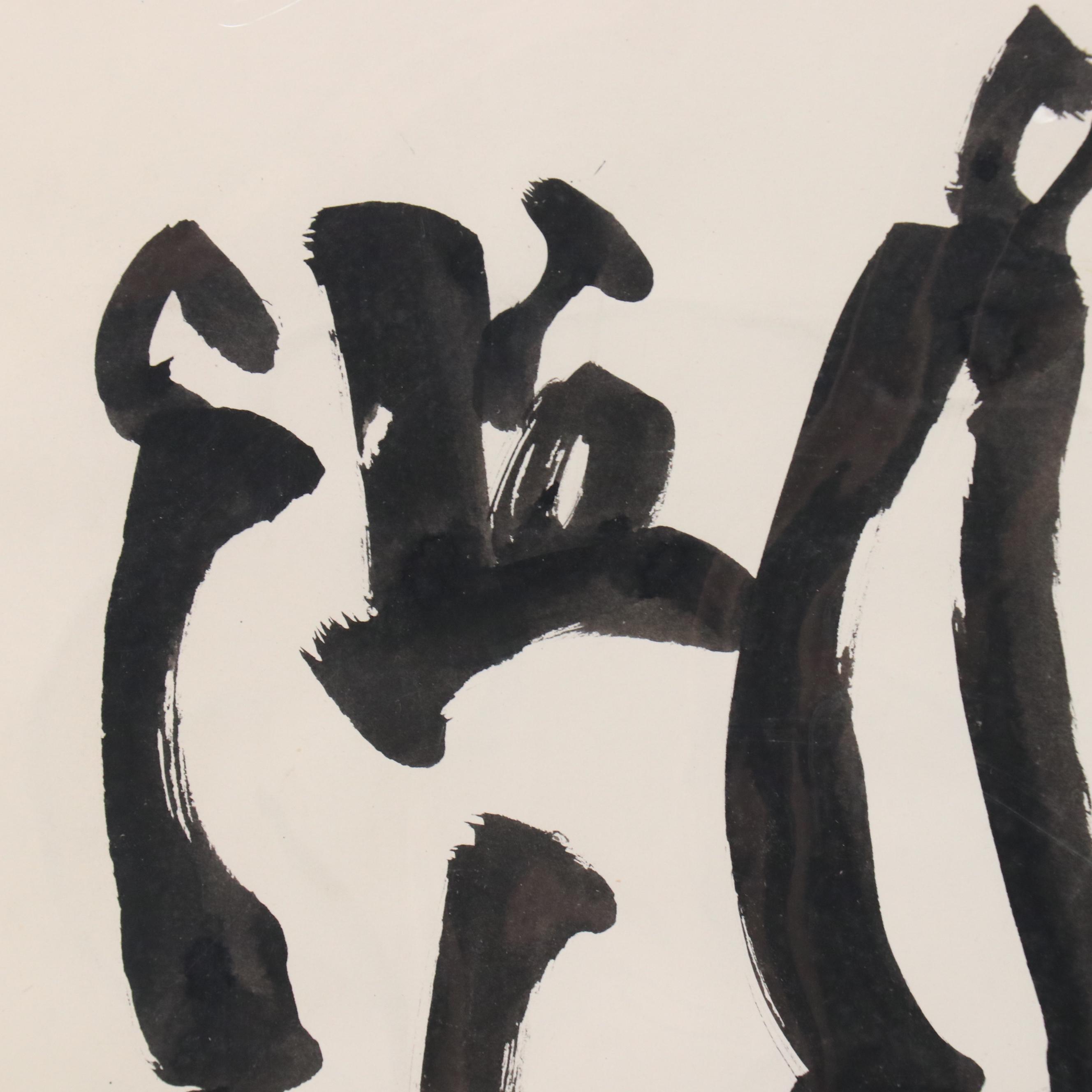 Leonard Maurer Figural Modern Ink Wash Painting "Family Stroll," 1971