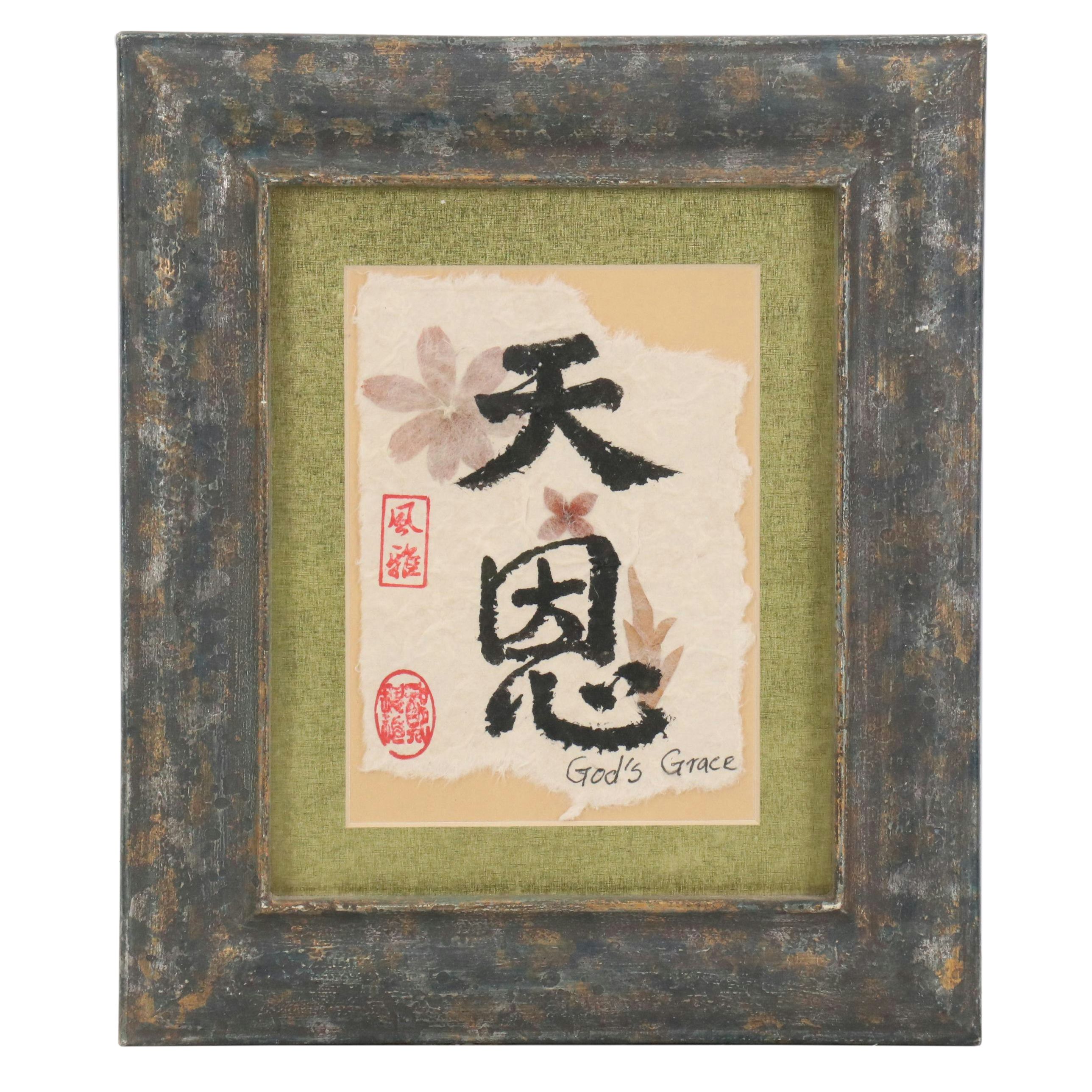 Chi-Chen Chang Calligraphy Ink Painting "God's Grace"