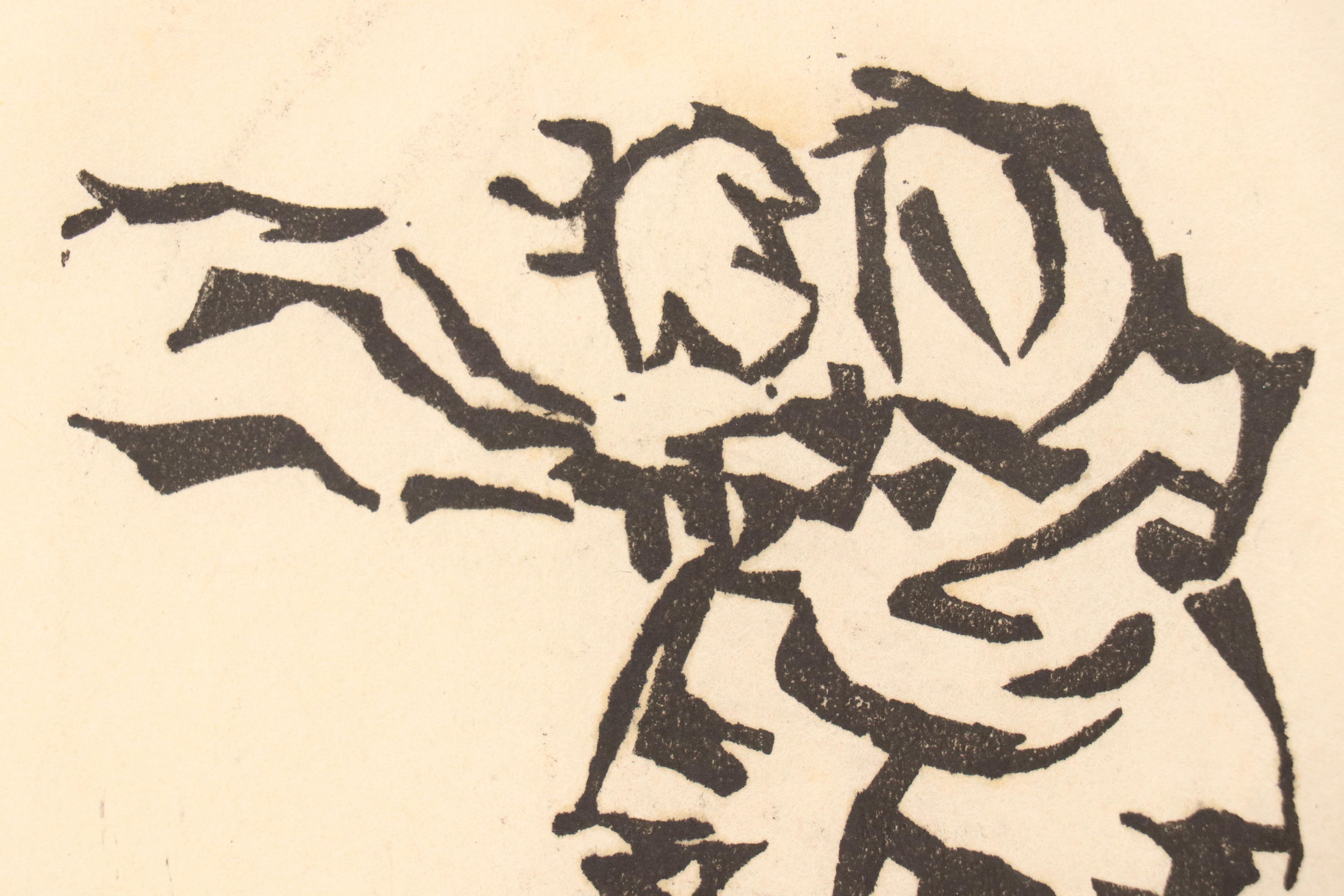 Leonard Maurer Modernist Woodcuts, 1960s