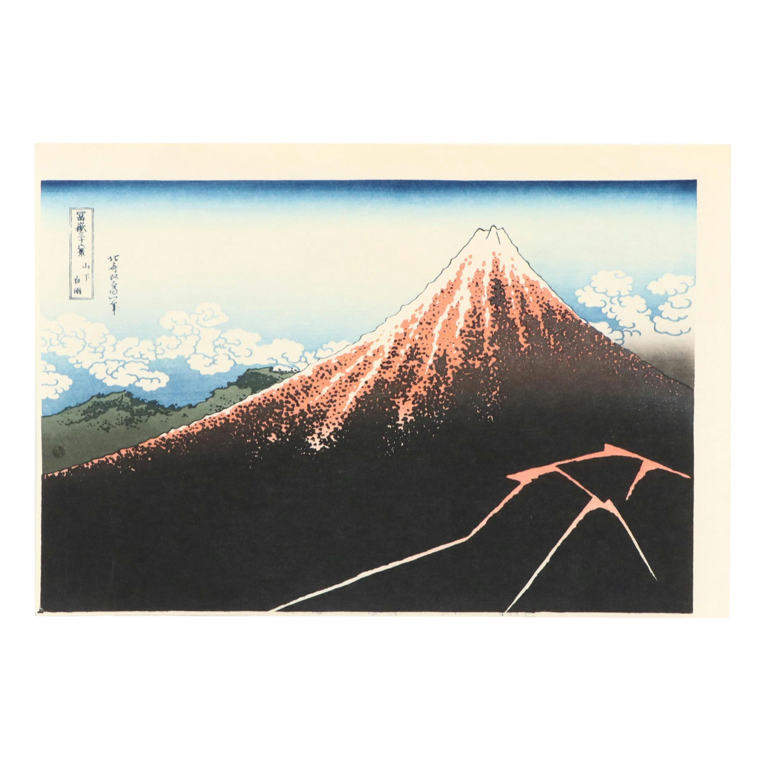 Woodblock After Katsushika Hokusai "Rainstorm Beneath the Summit"