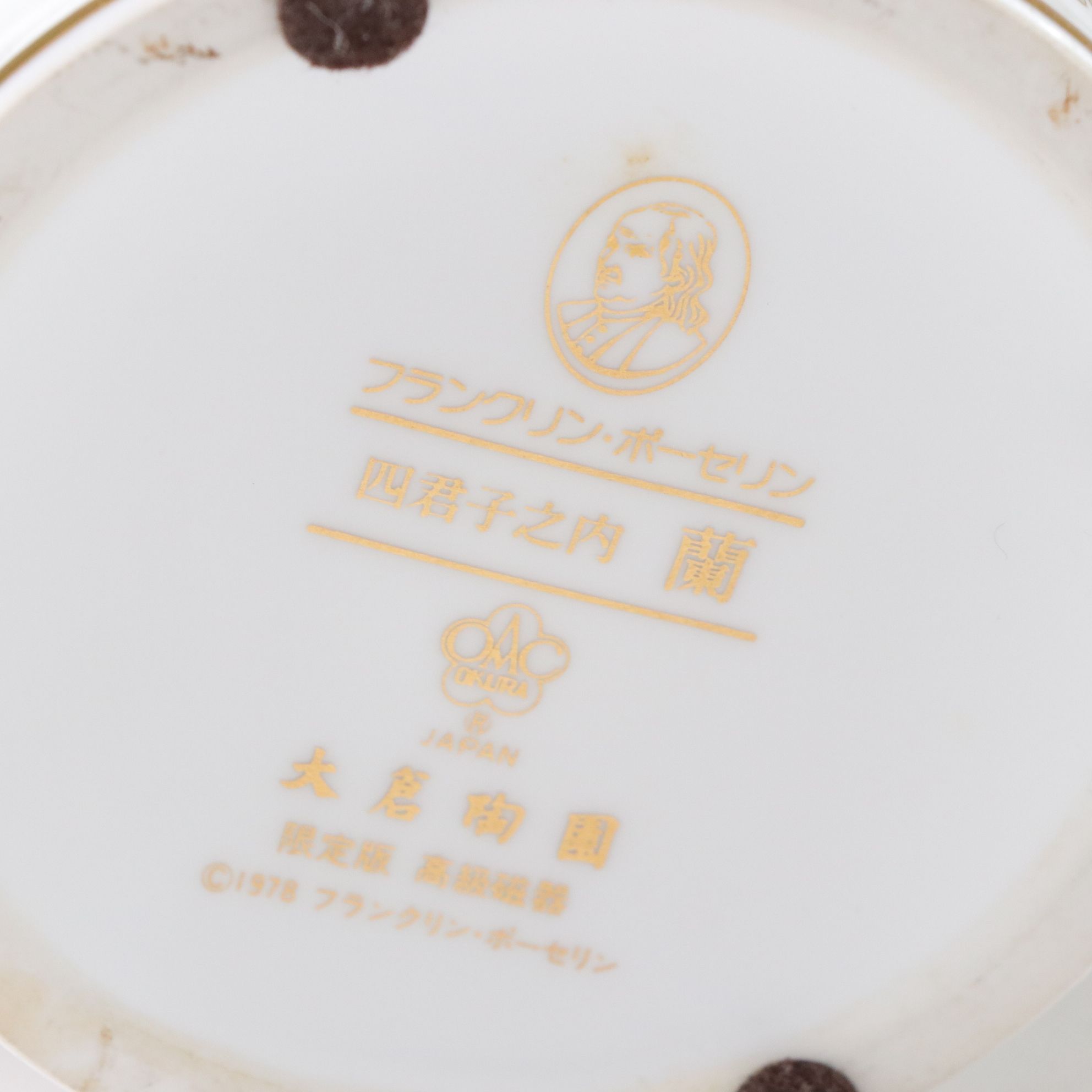 Franklin Mint Okura Porcelain Vase with Famille Rose Vase and Ginger Jar