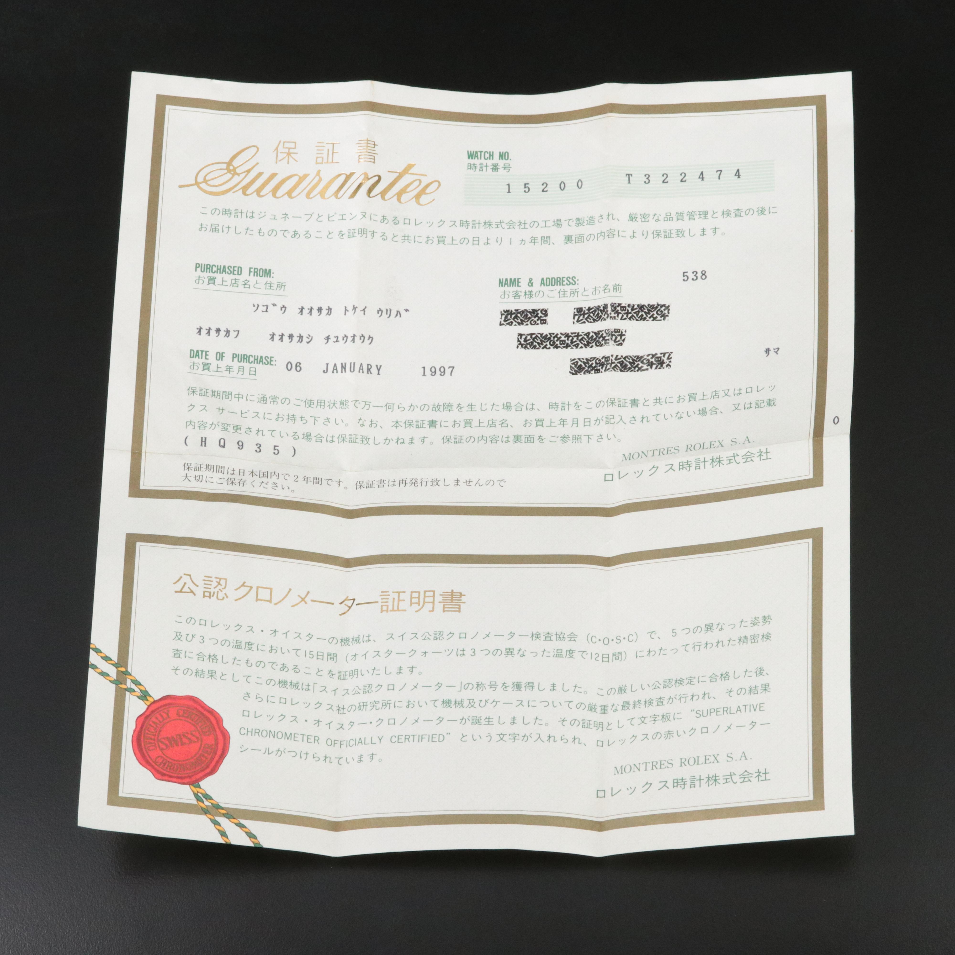 1996 Rolex 15200 Black Dial Oyster Perpetual Date Watch