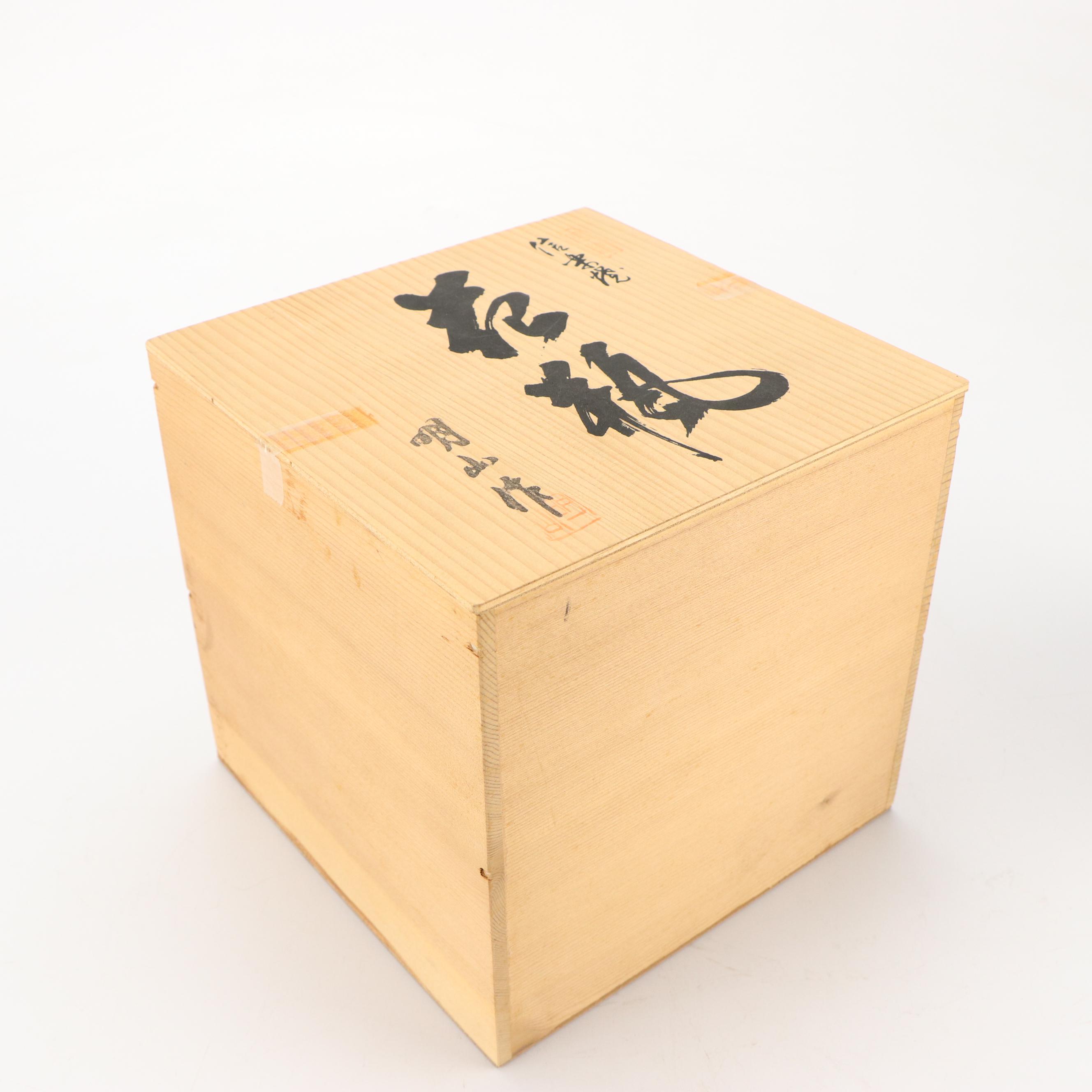 Japanese Meizan Shigaraki Ware Ikebana Vase