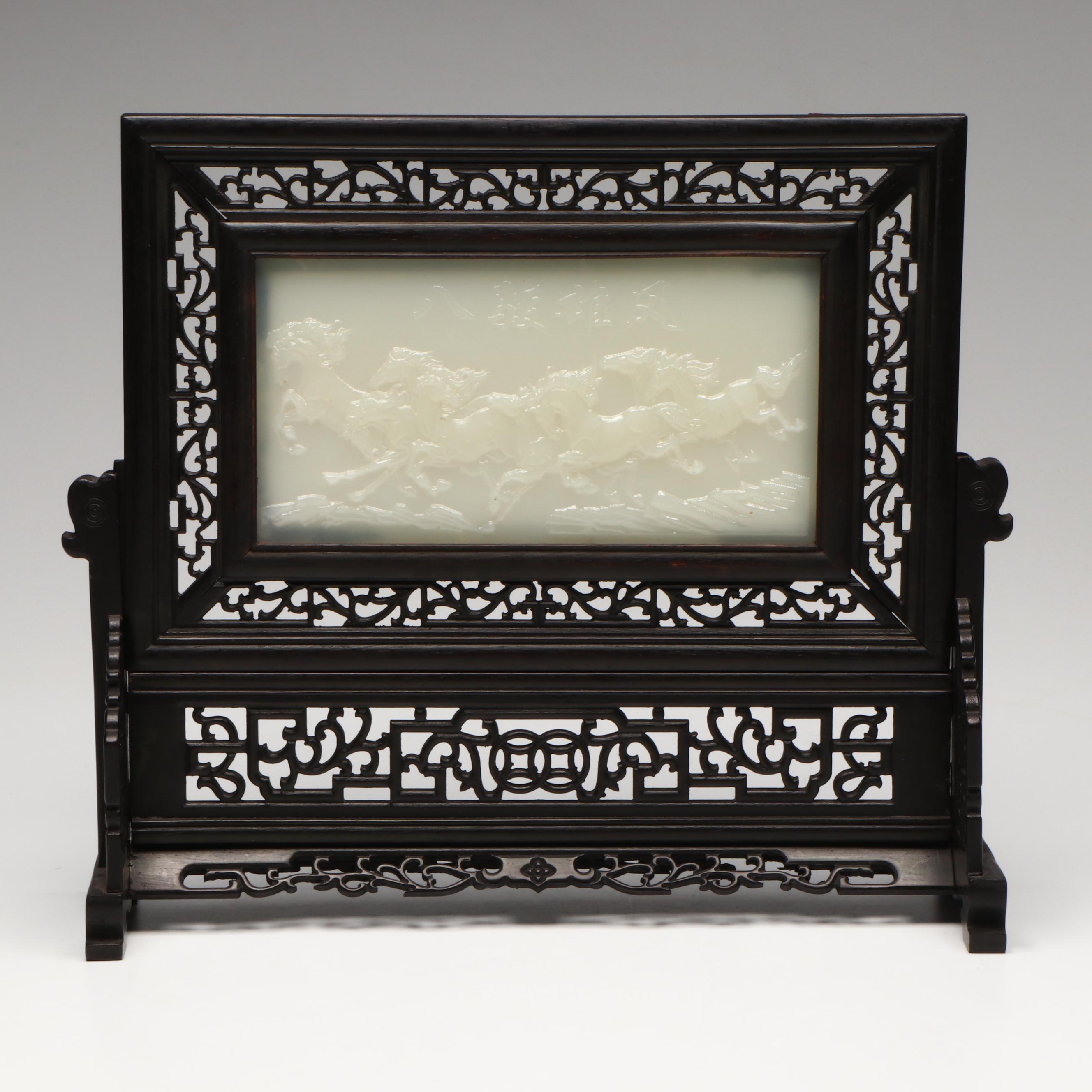 Chinese Serpentine and Wood Table Screen